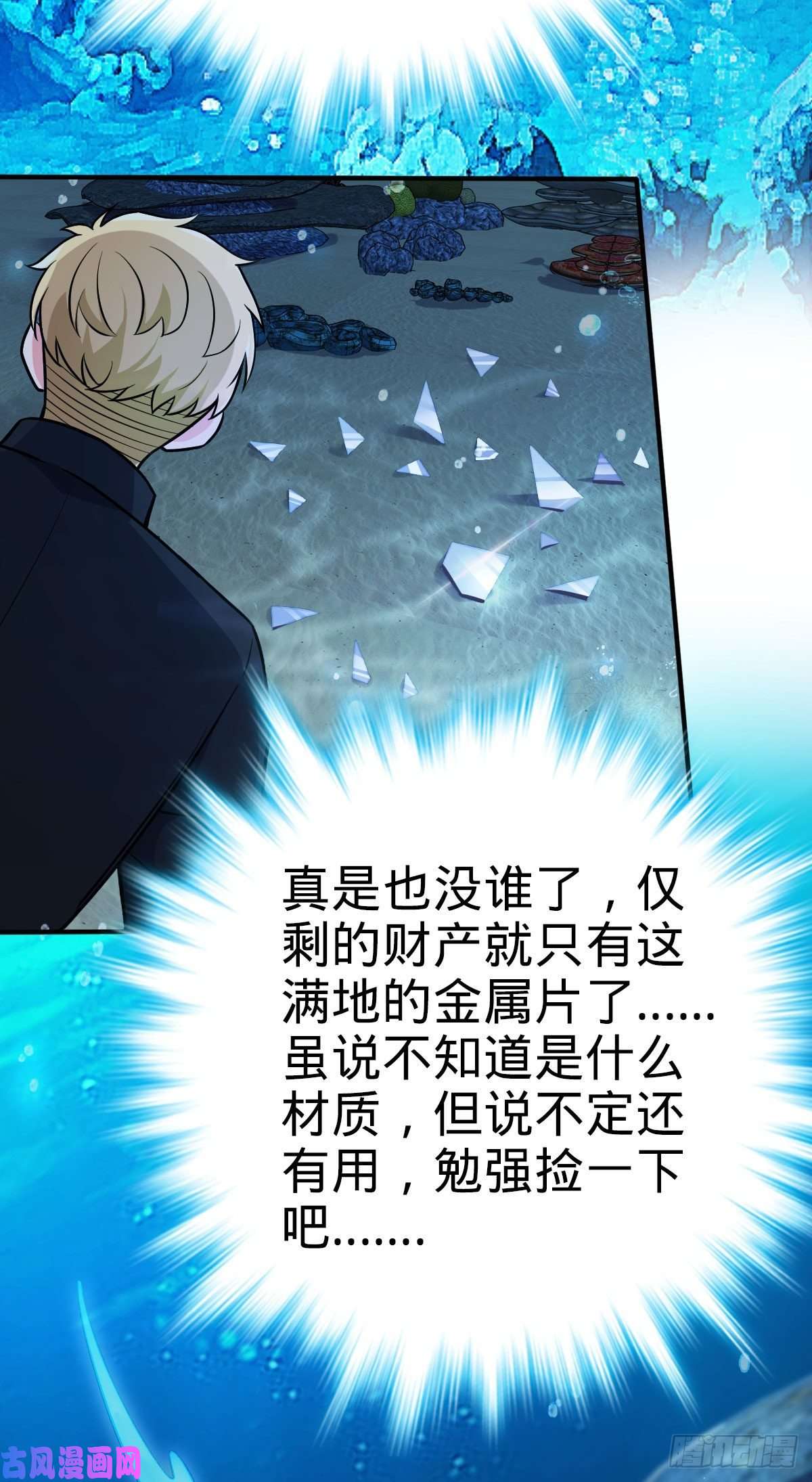 大王饶命338 脱困