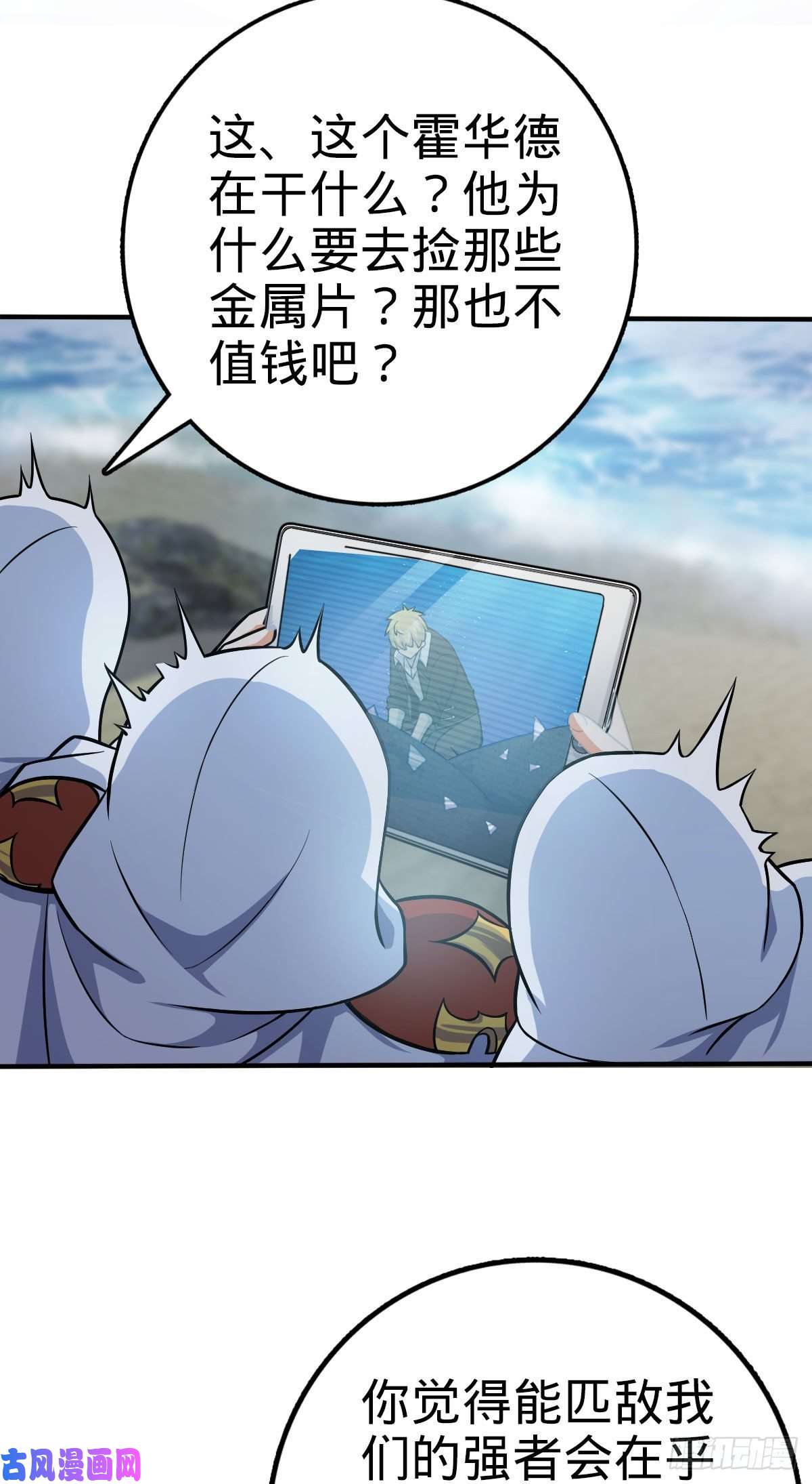 大王饶命338 脱困