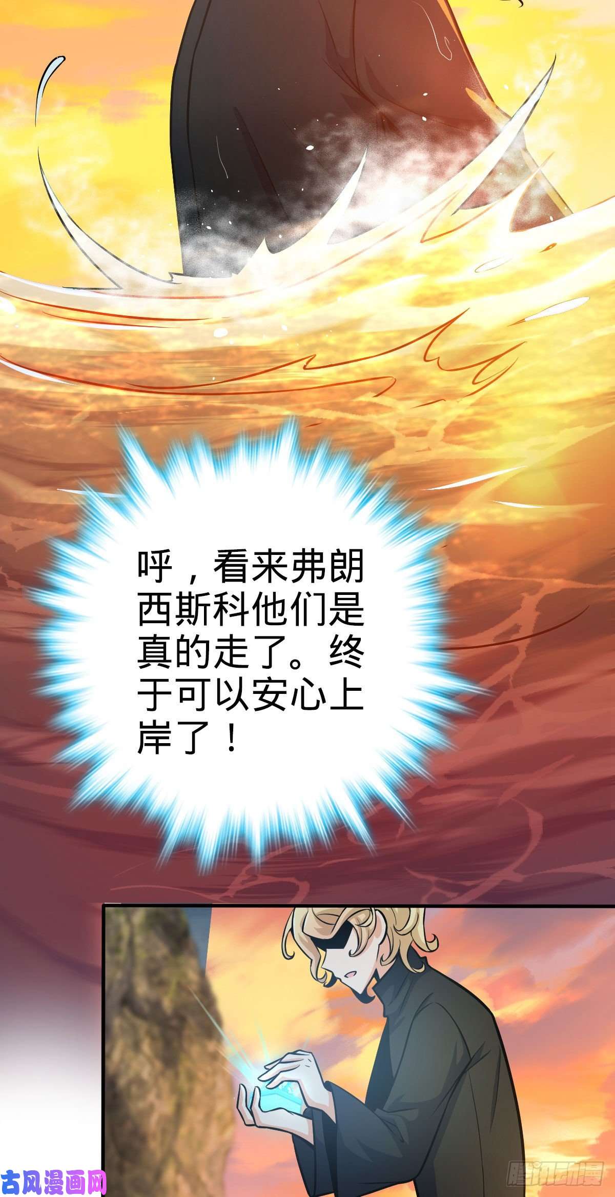 大王饶命338 脱困
