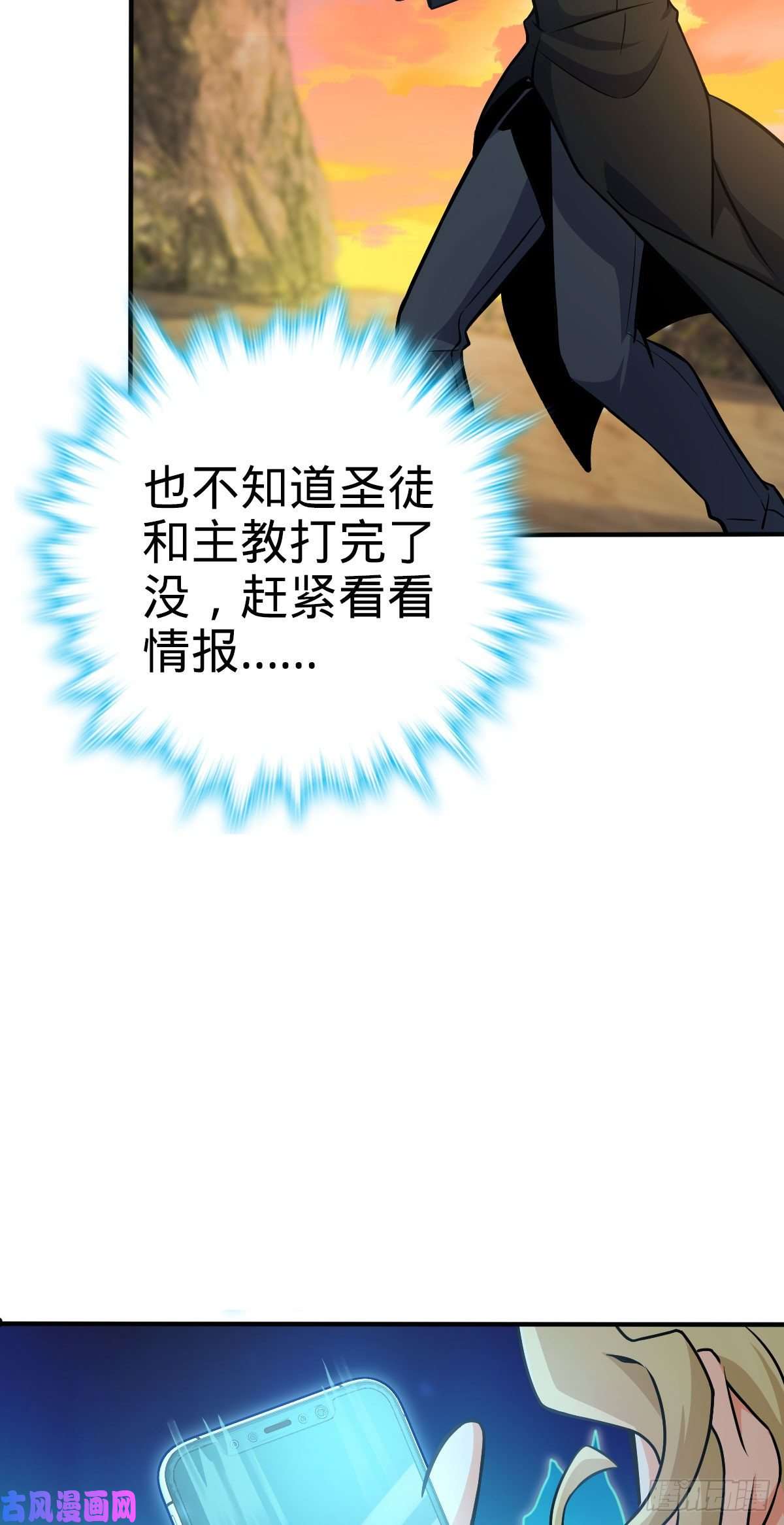 大王饶命338 脱困