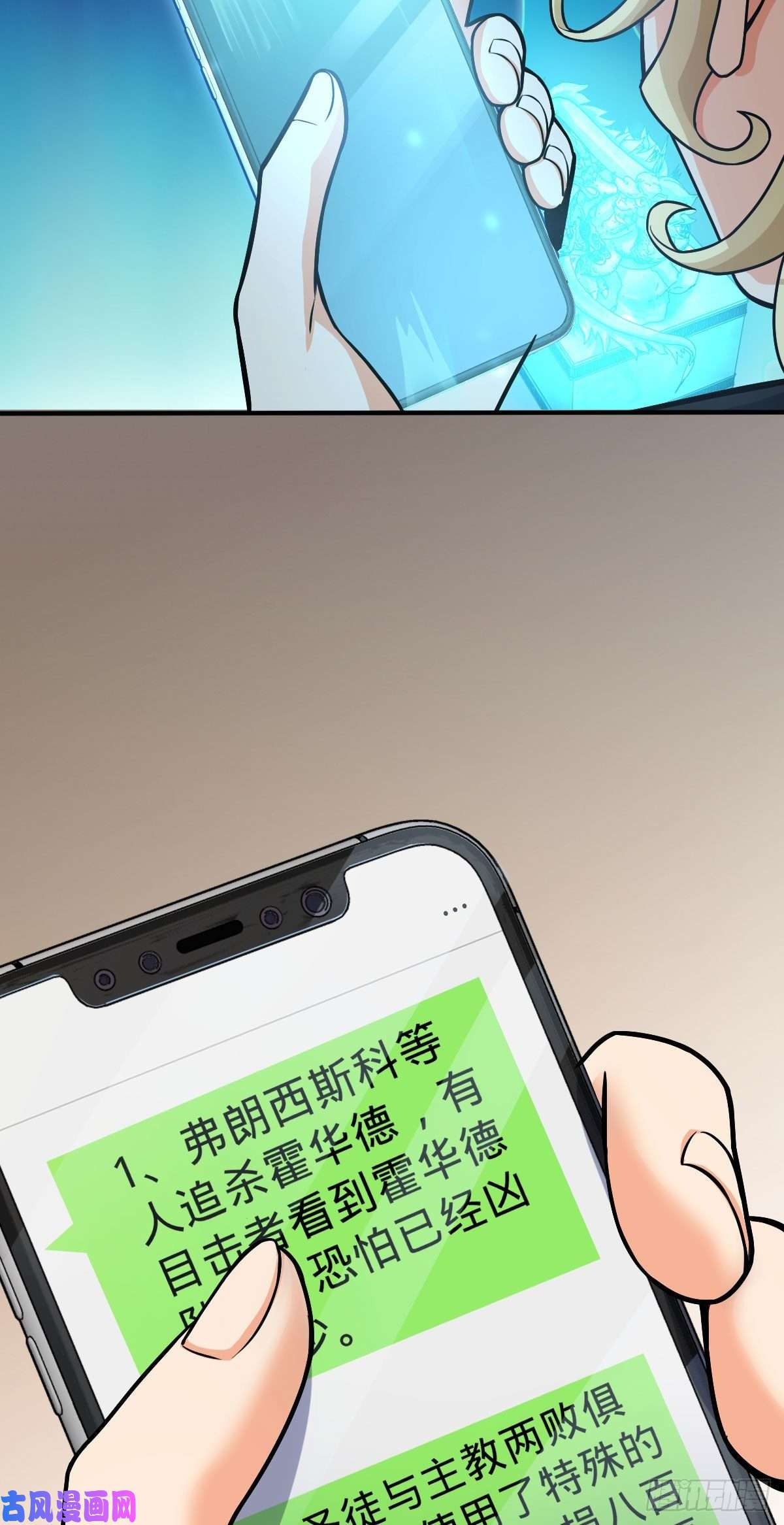 大王饶命338 脱困
