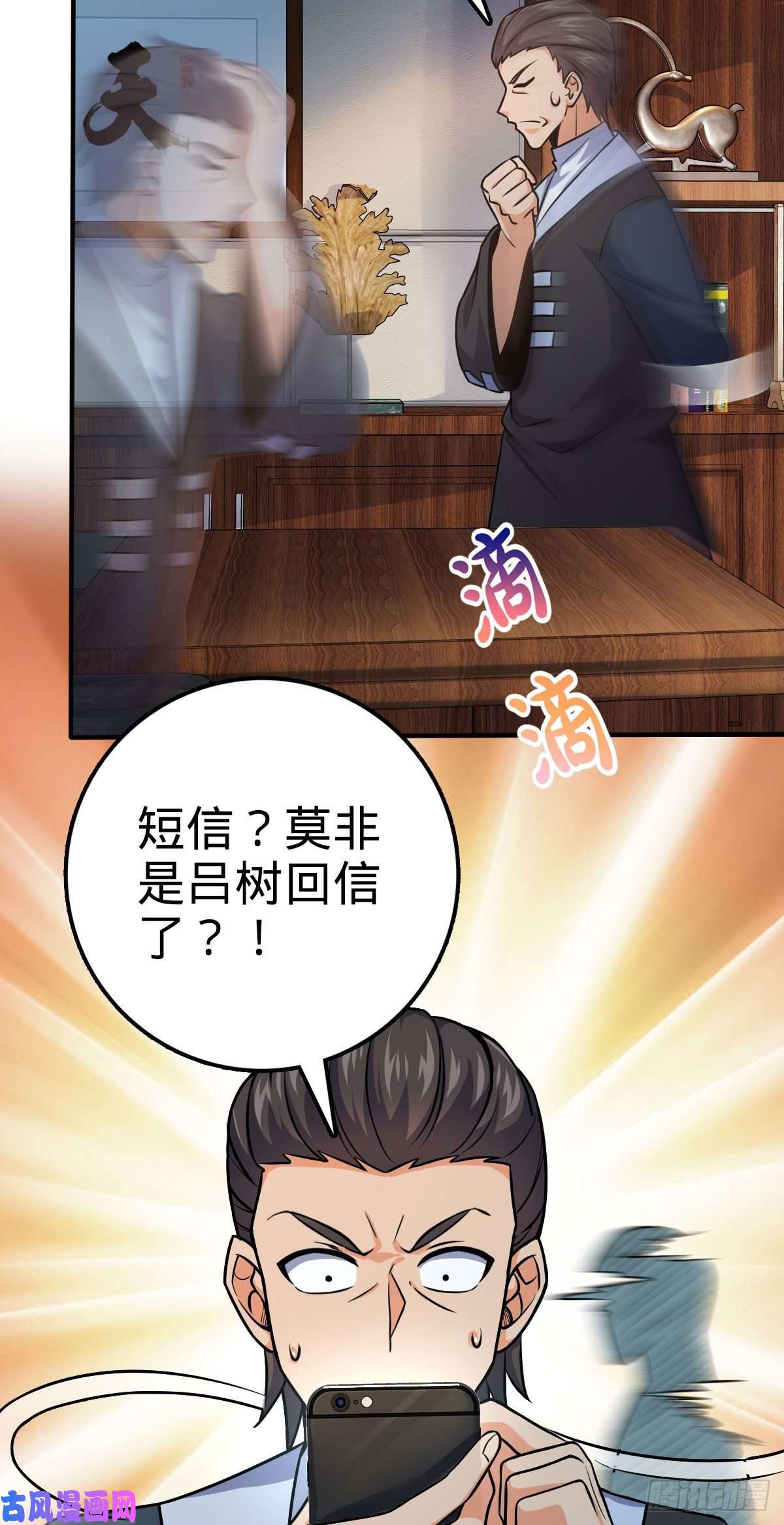 大王饶命338 脱困