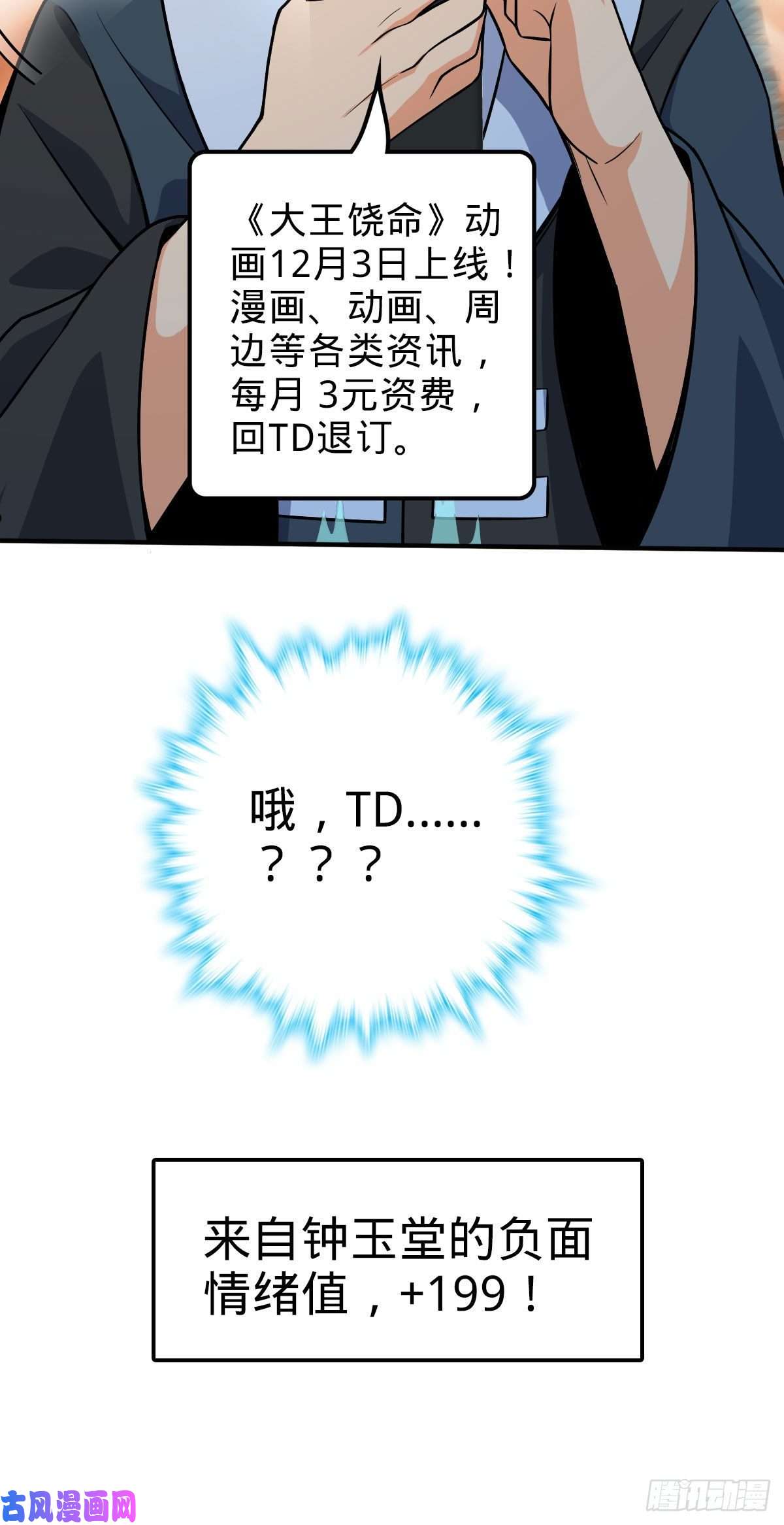 大王饶命338 脱困