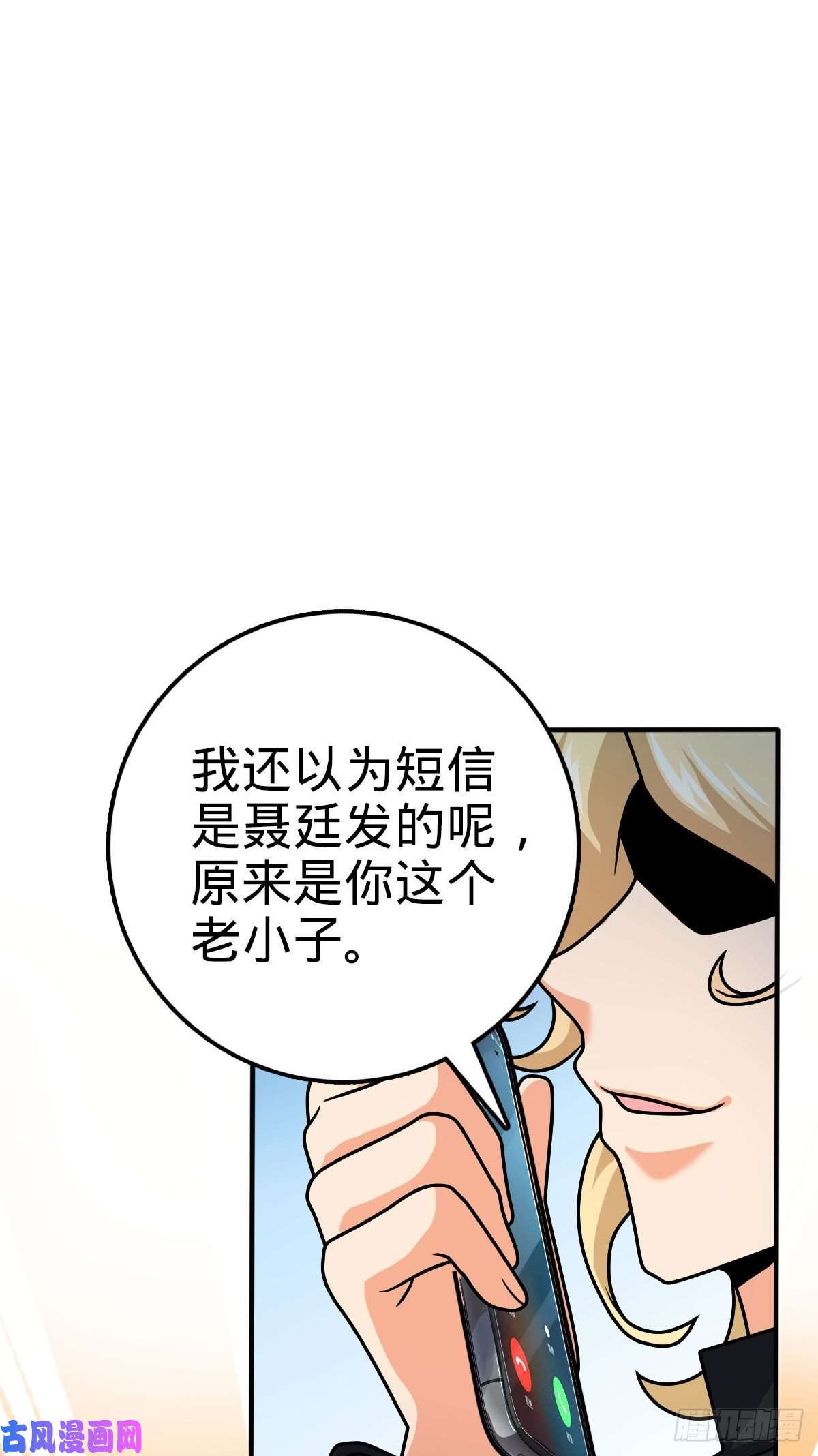 大王饶命338 脱困