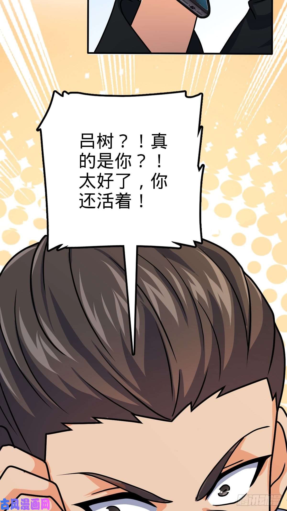 大王饶命338 脱困
