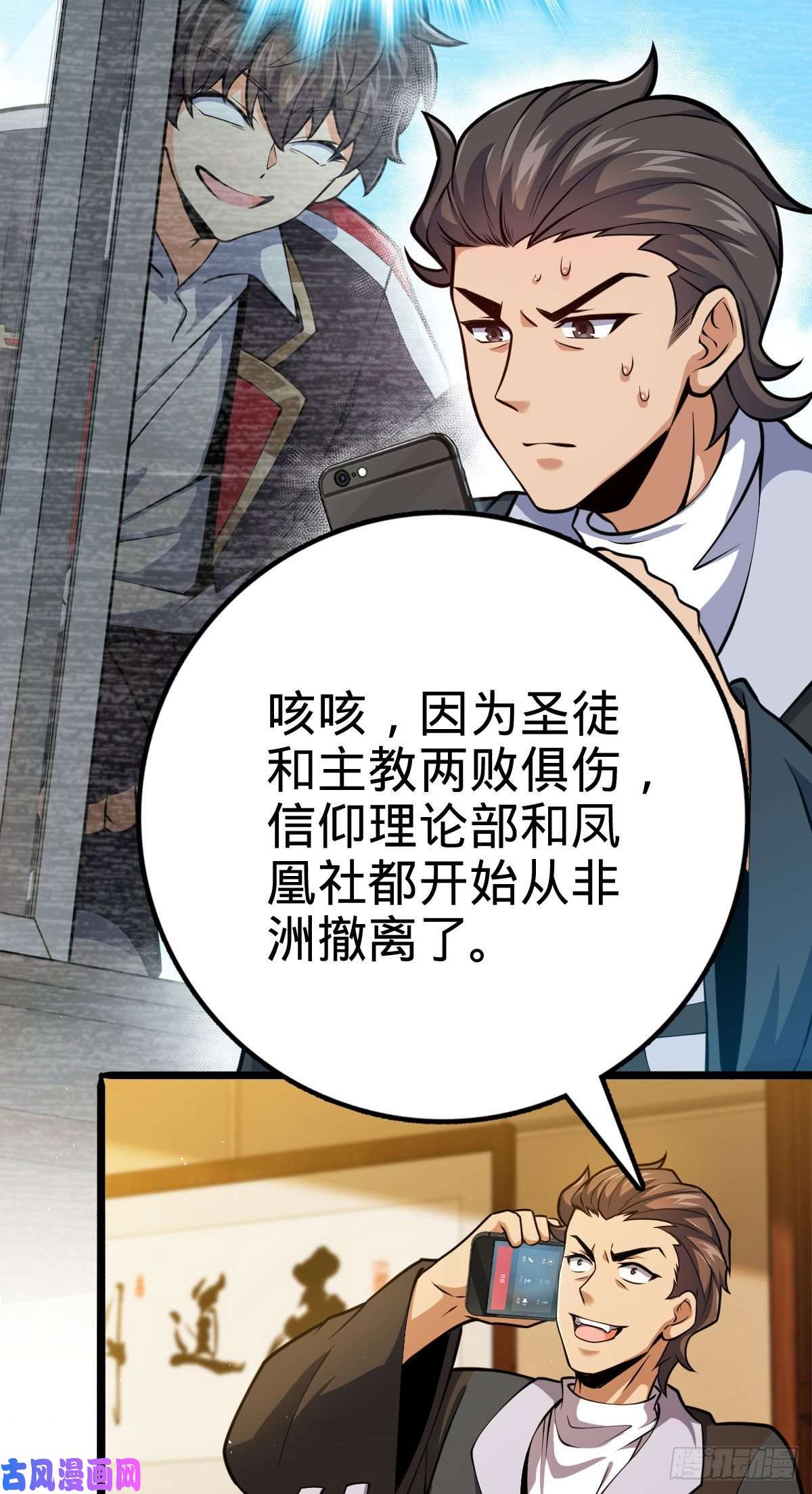 大王饶命339 老熟人