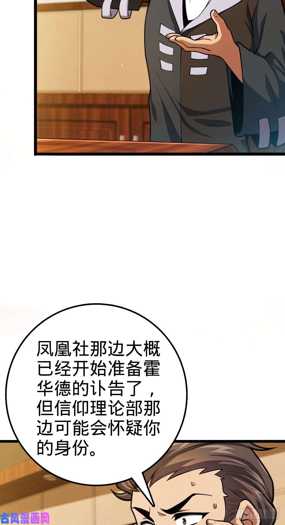大王饶命339 老熟人