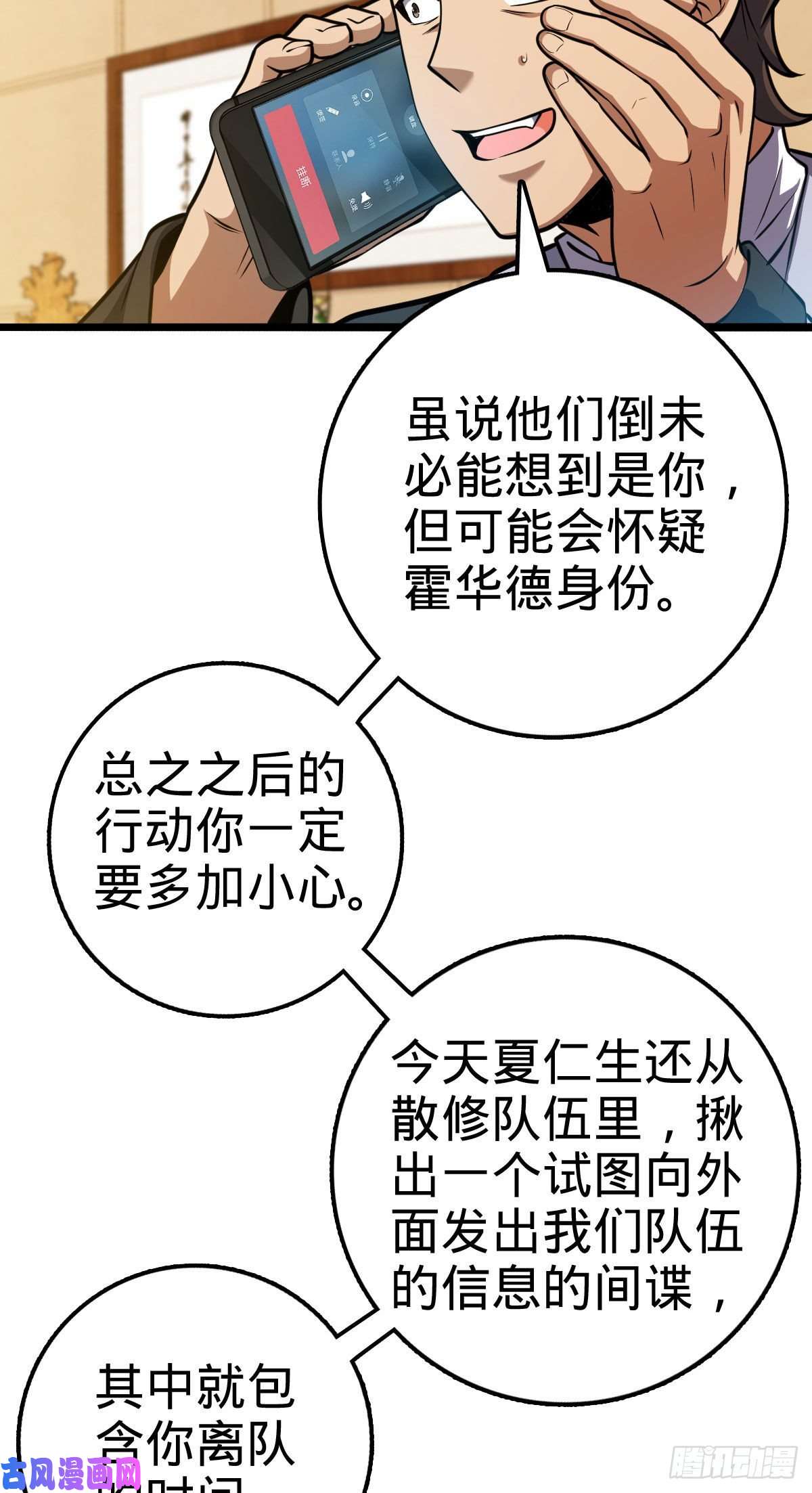 大王饶命339 老熟人