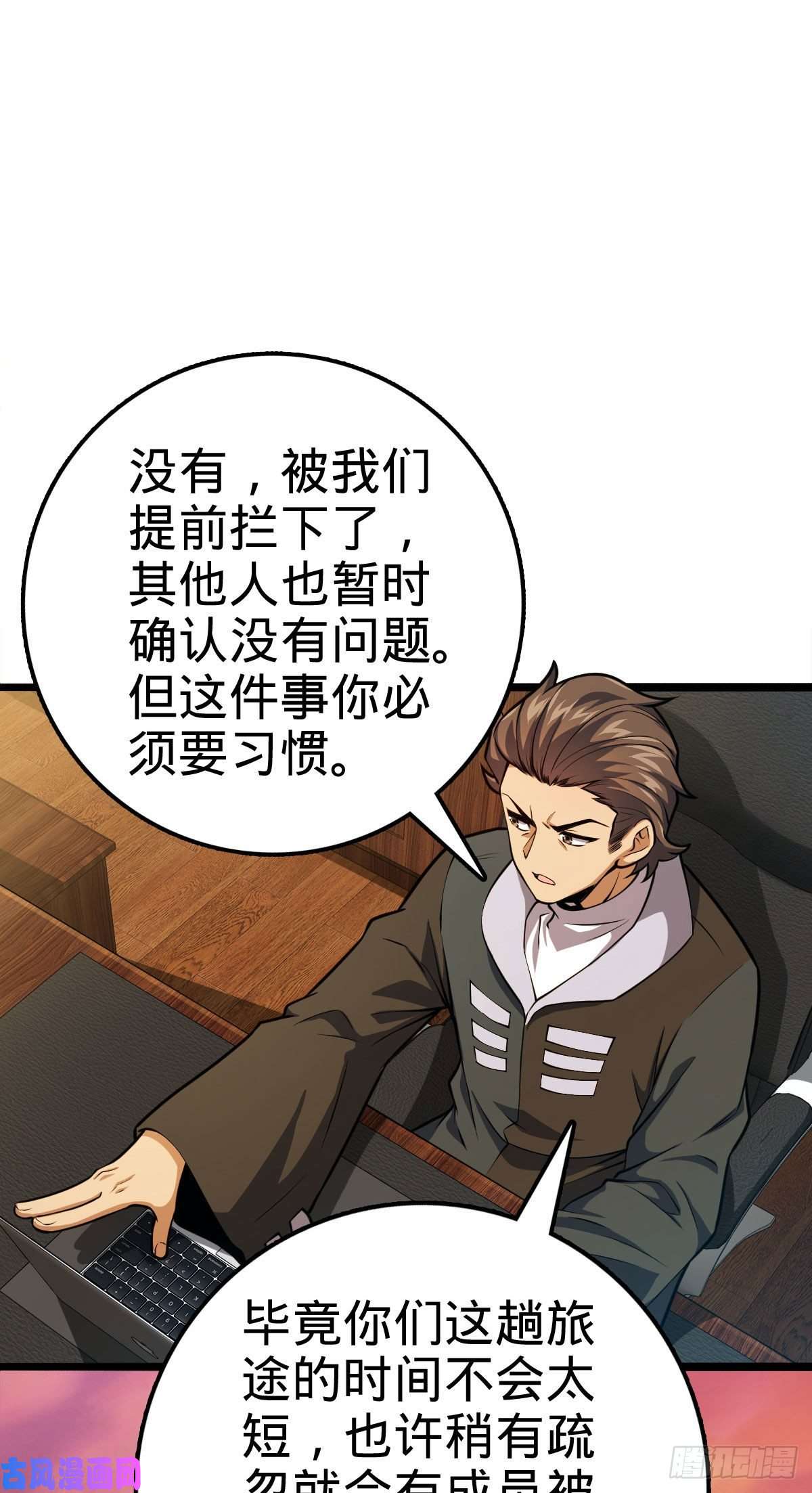 大王饶命339 老熟人