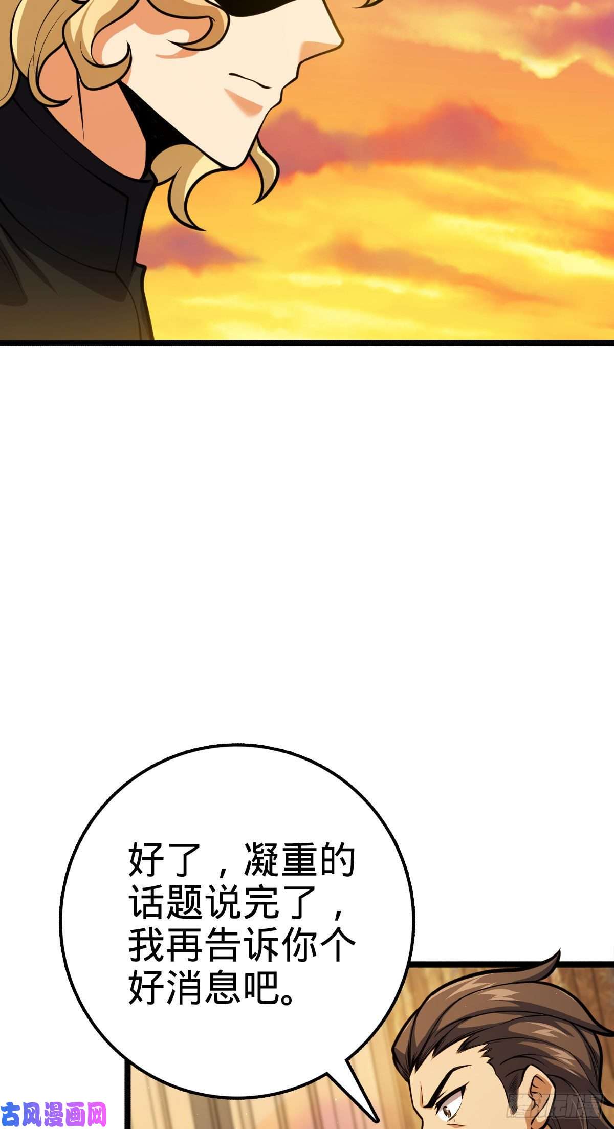 大王饶命339 老熟人