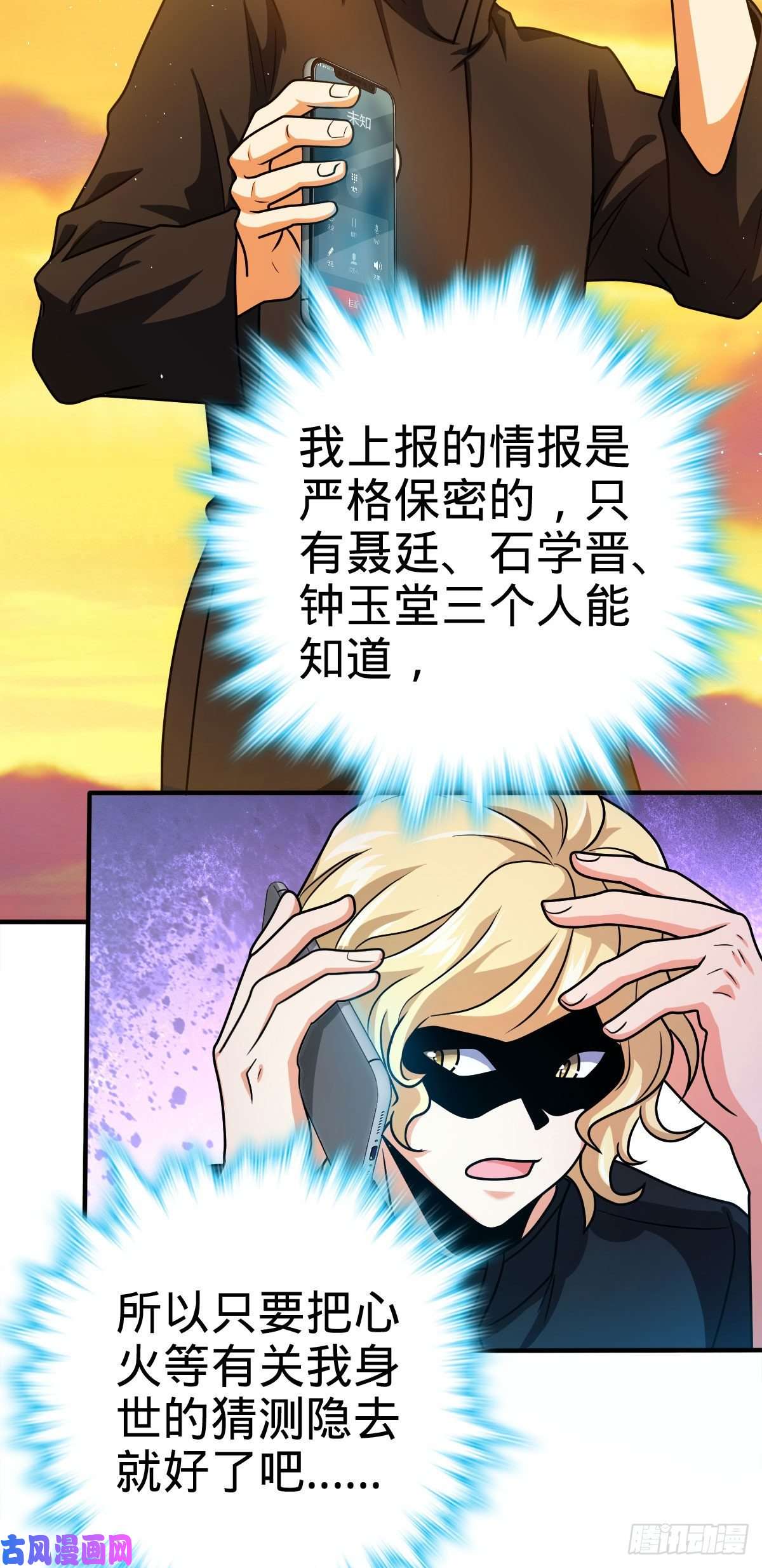 大王饶命339 老熟人