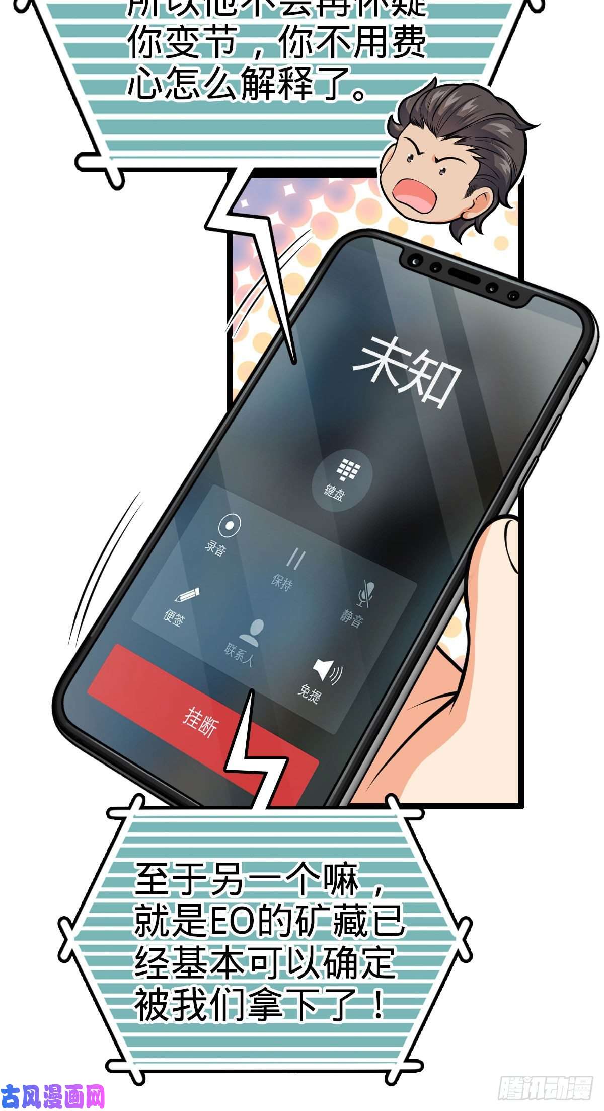大王饶命339 老熟人