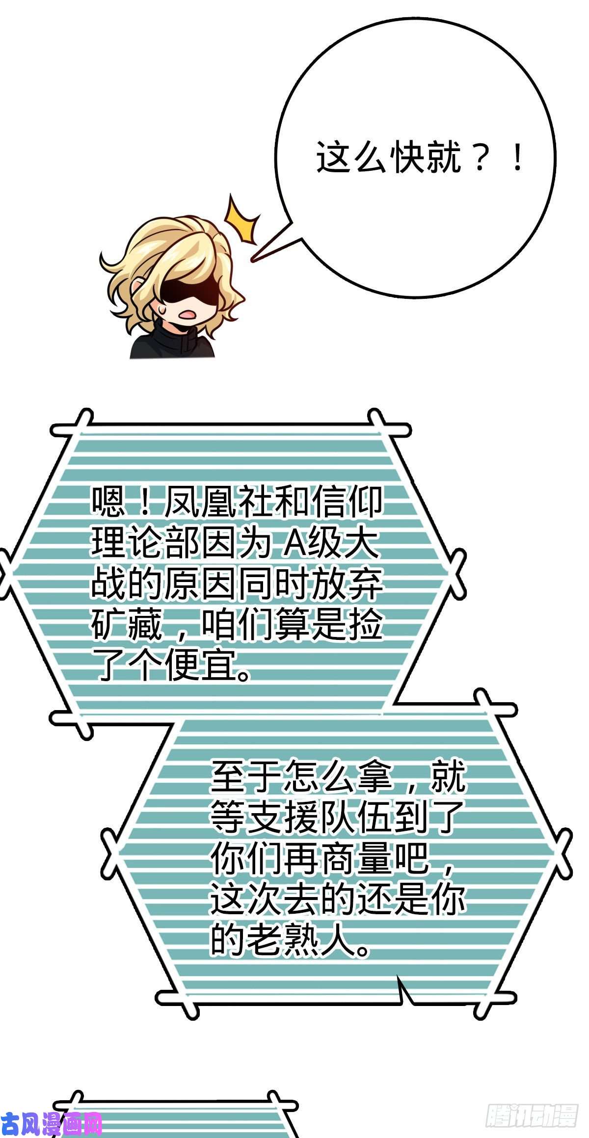 大王饶命339 老熟人