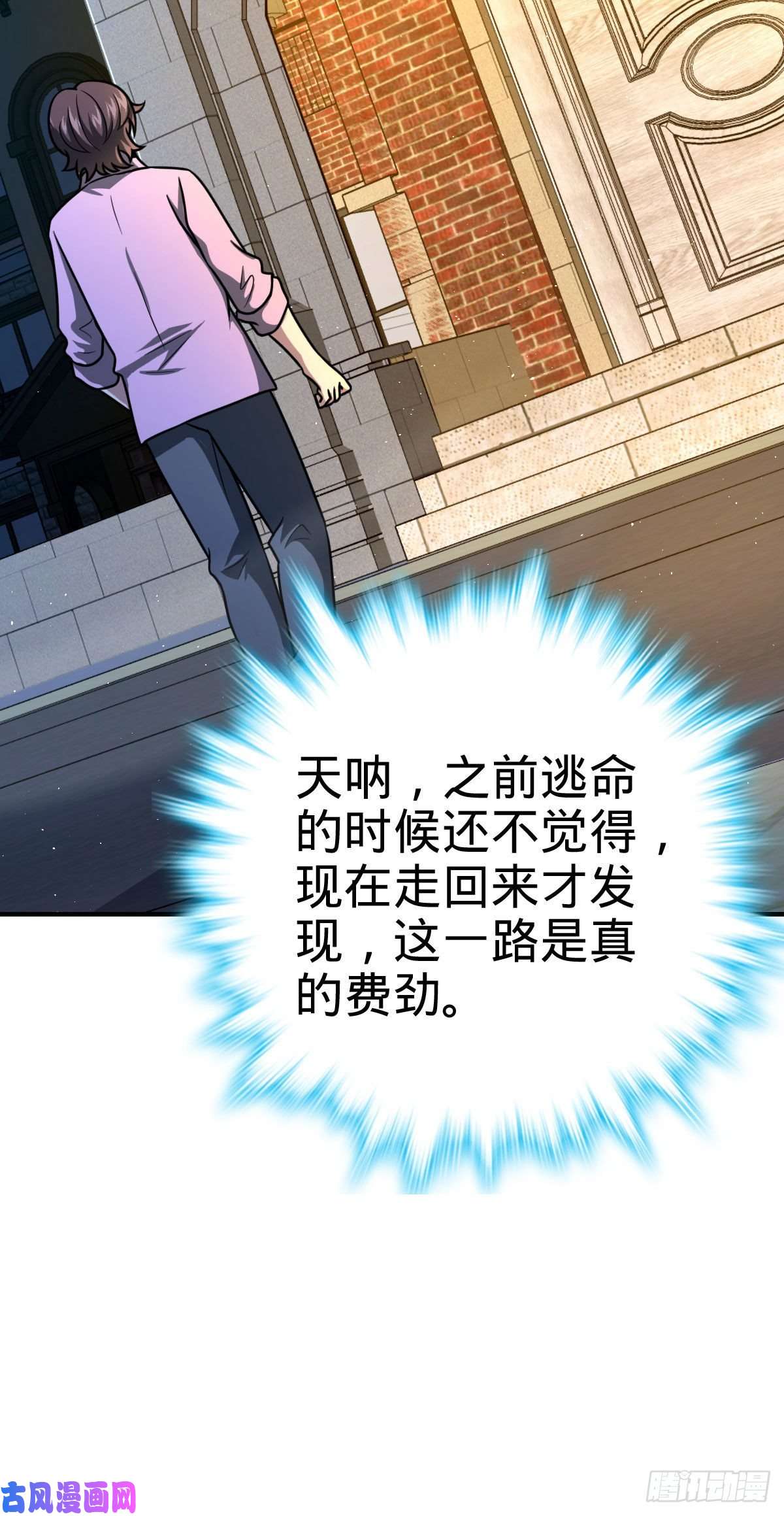 大王饶命339 老熟人