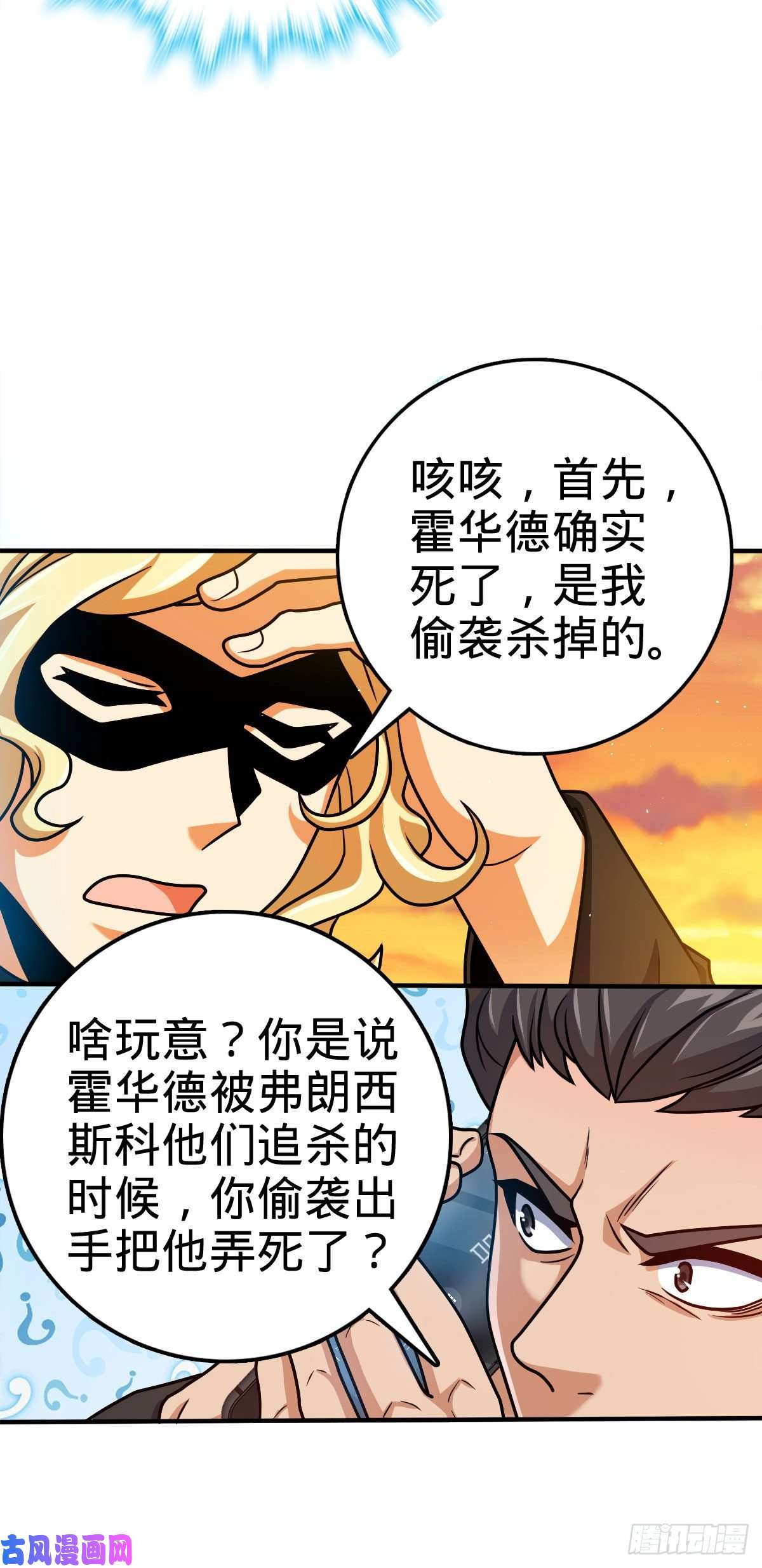 大王饶命339 老熟人