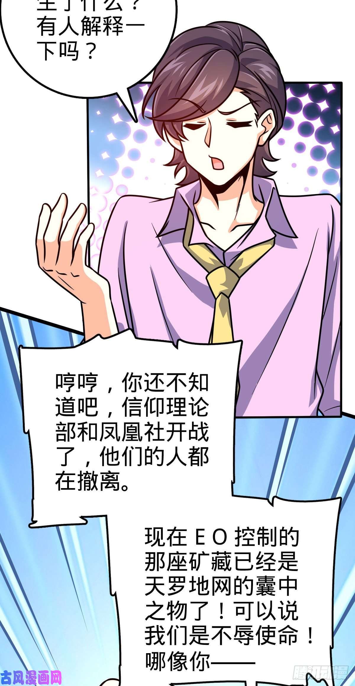 大王饶命339 老熟人