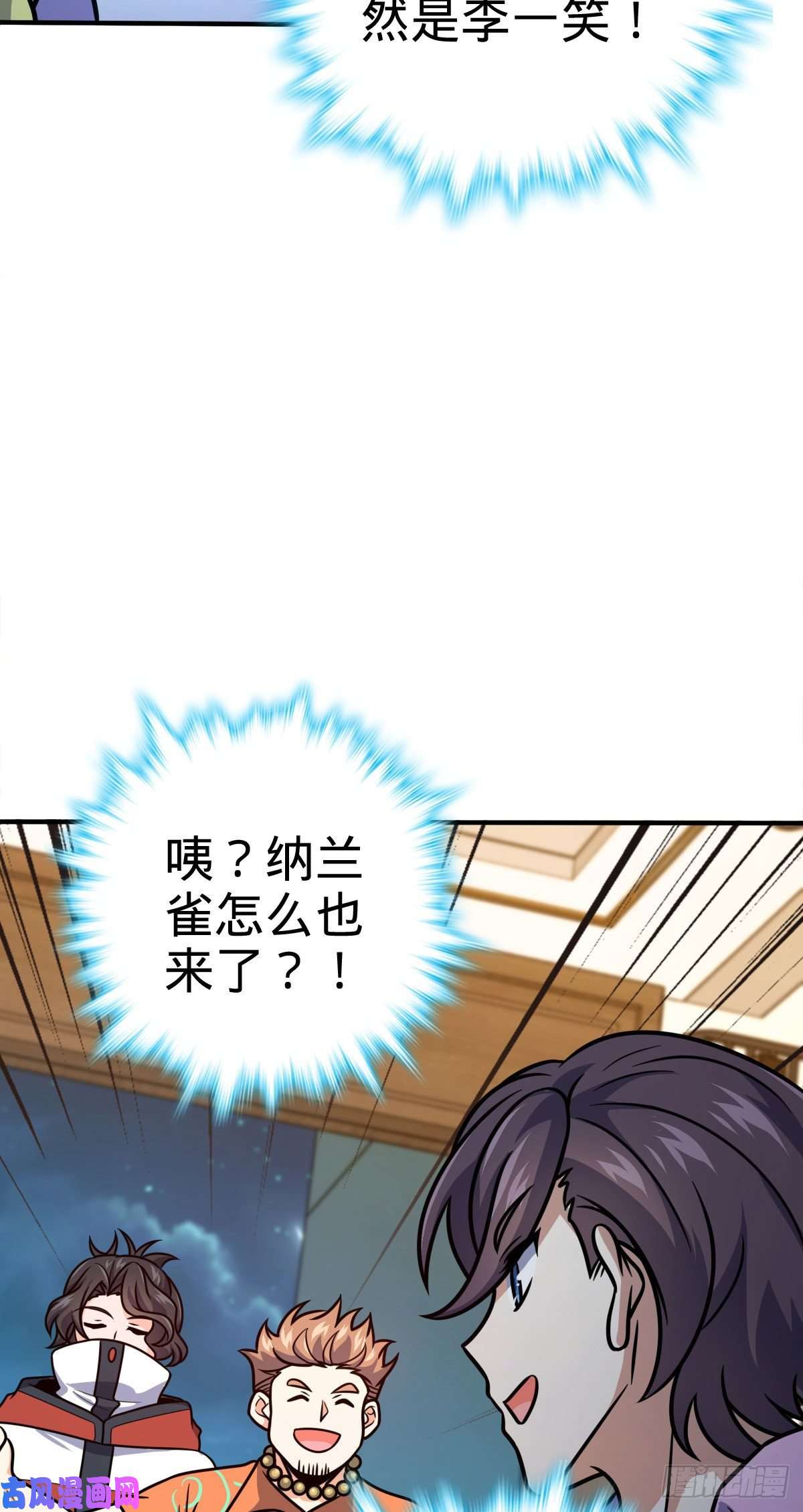 大王饶命339 老熟人