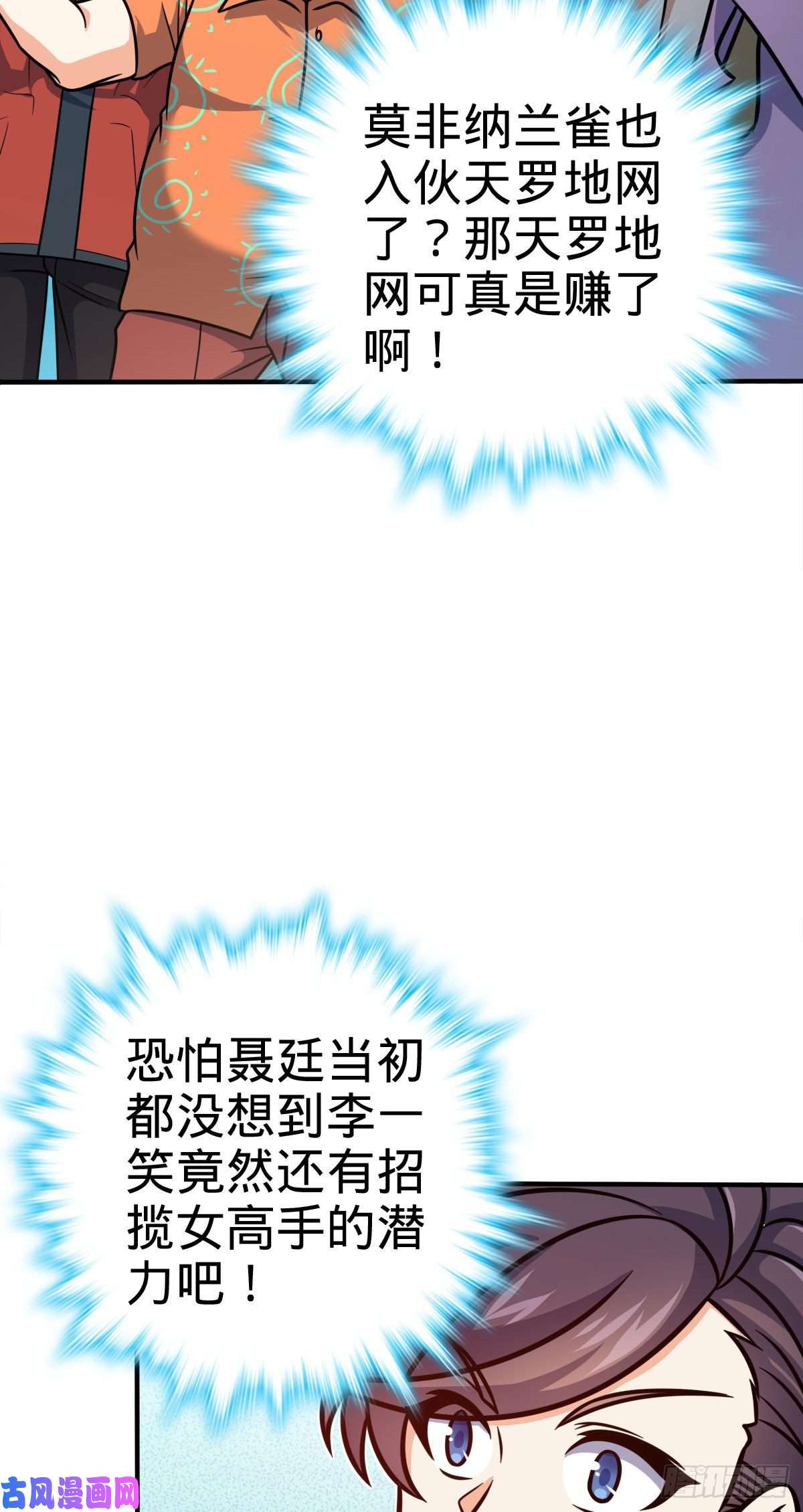 大王饶命339 老熟人