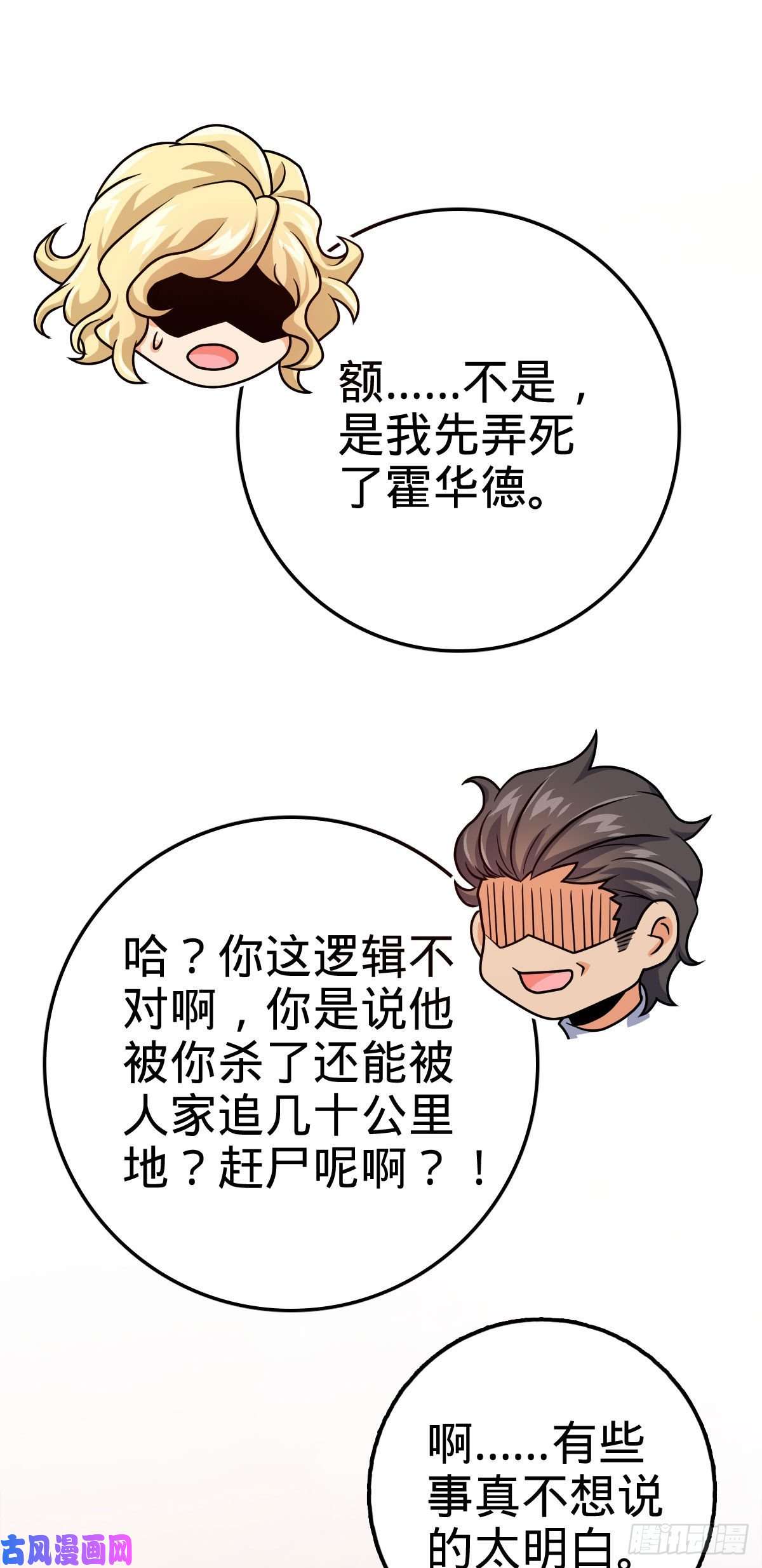 大王饶命339 老熟人