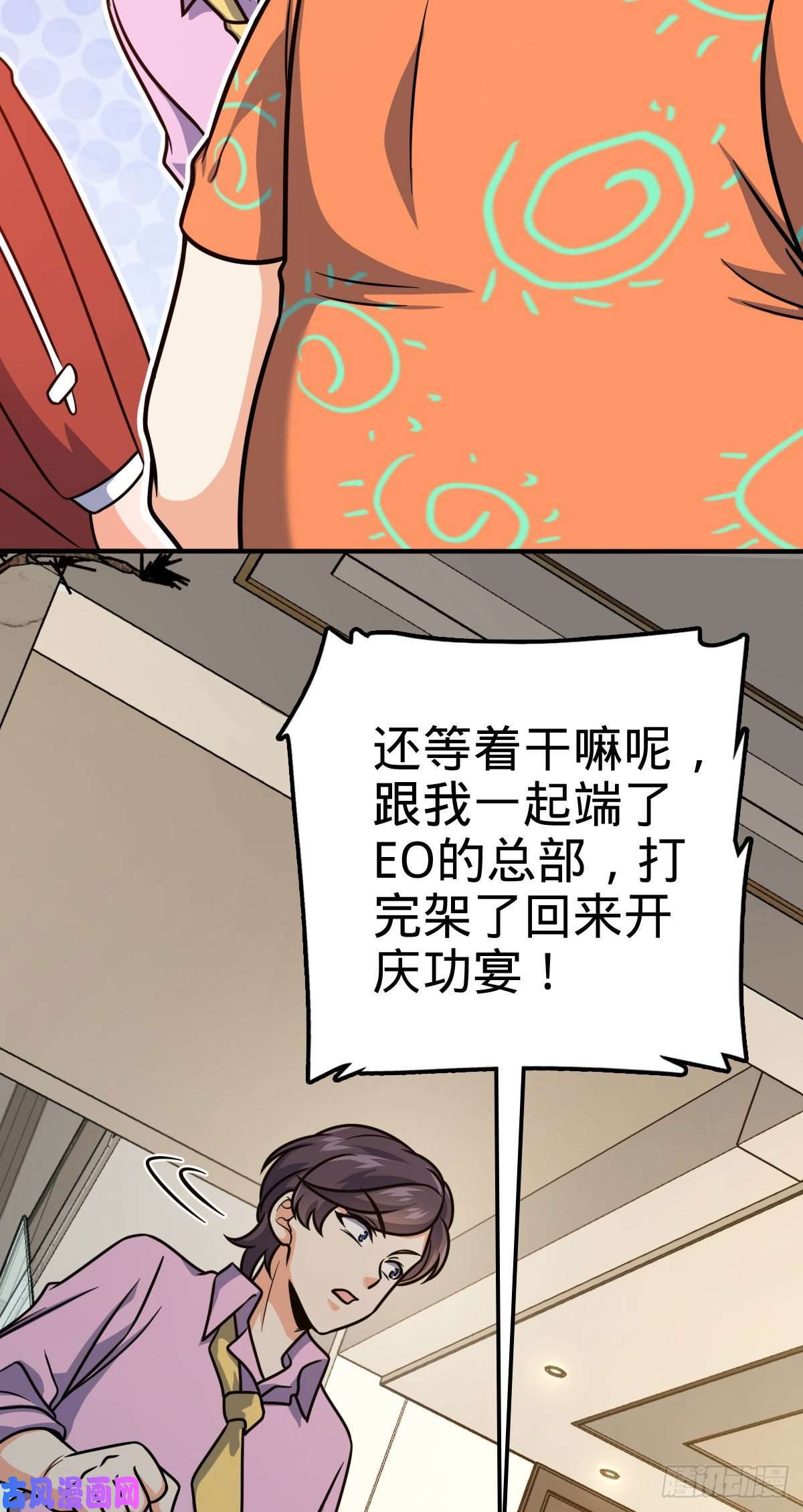 大王饶命339 老熟人
