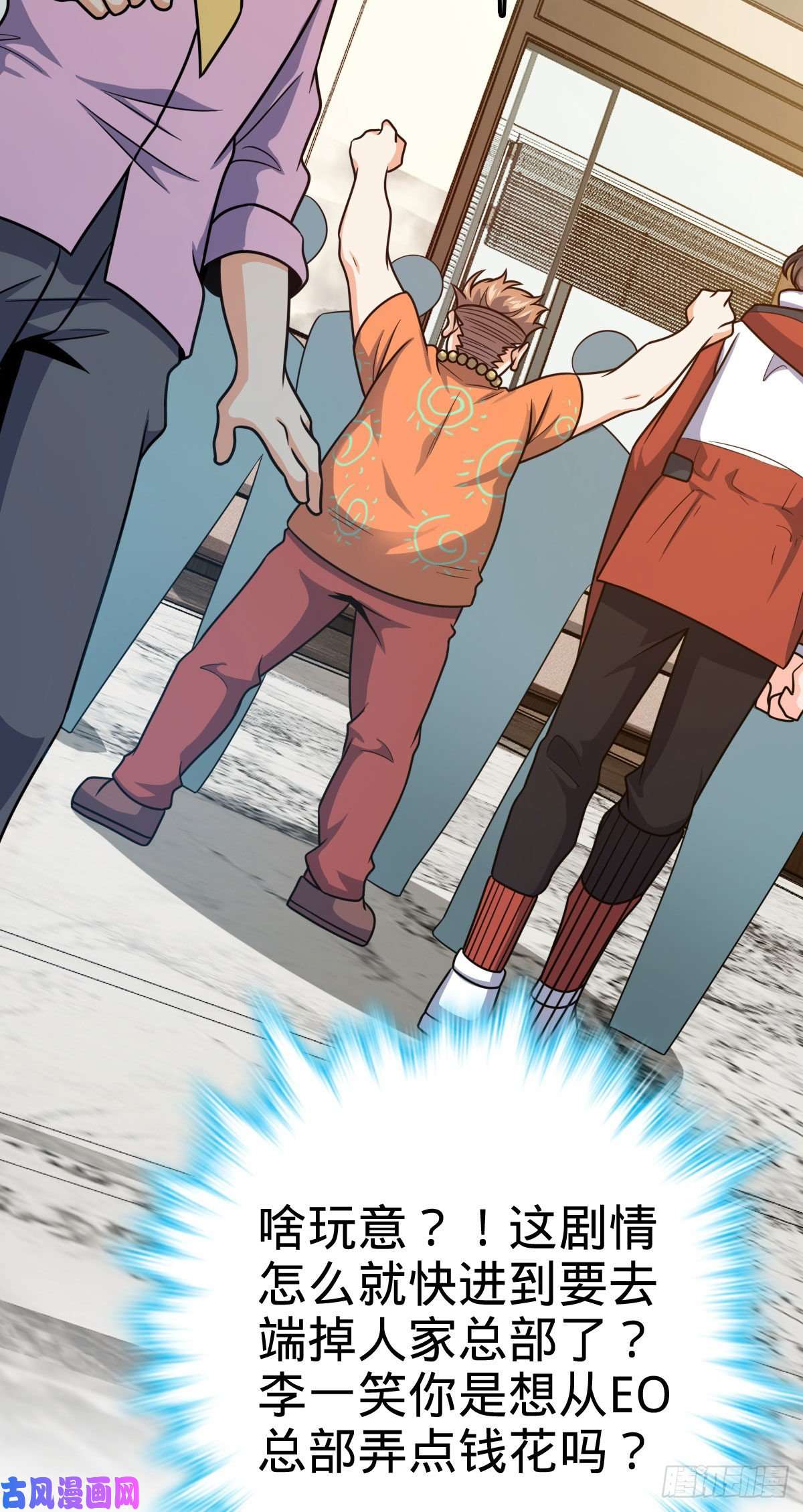 大王饶命339 老熟人