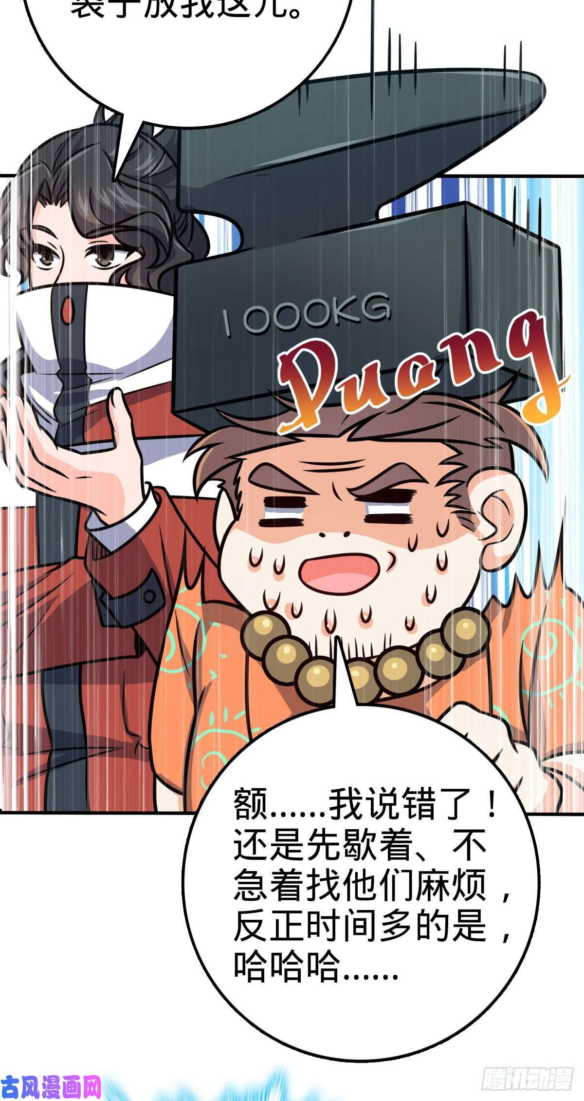 大王饶命339 老熟人
