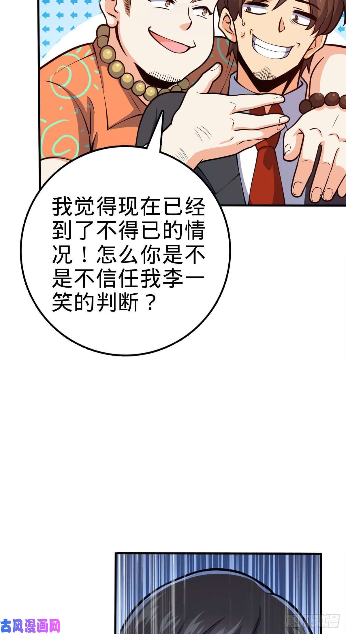 大王饶命339 老熟人