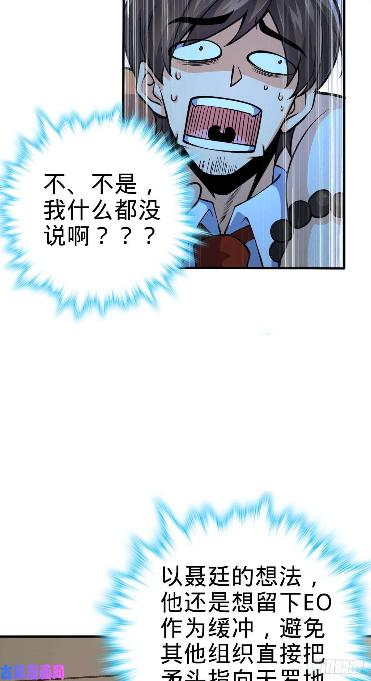 大王饶命339 老熟人