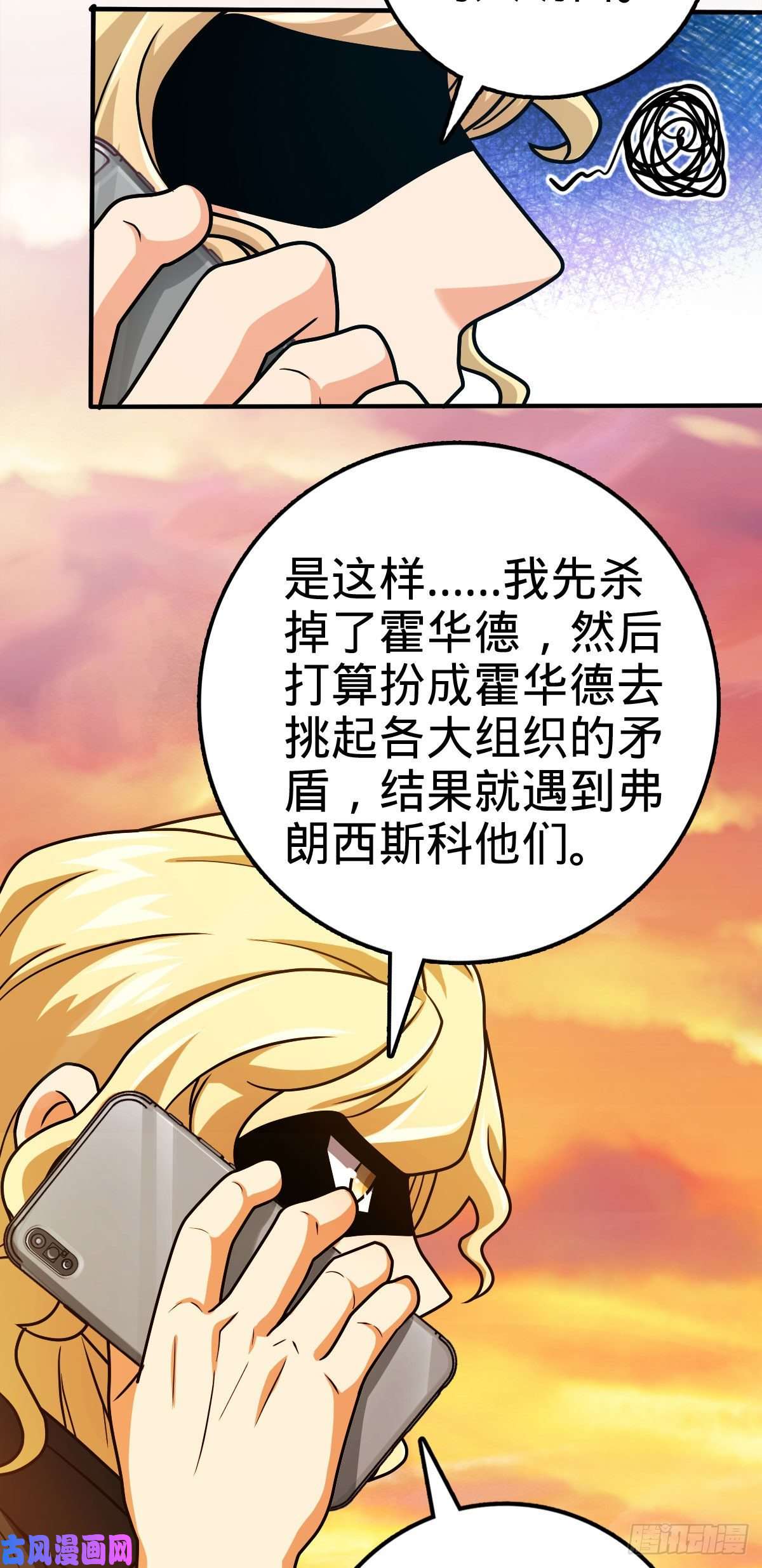 大王饶命339 老熟人