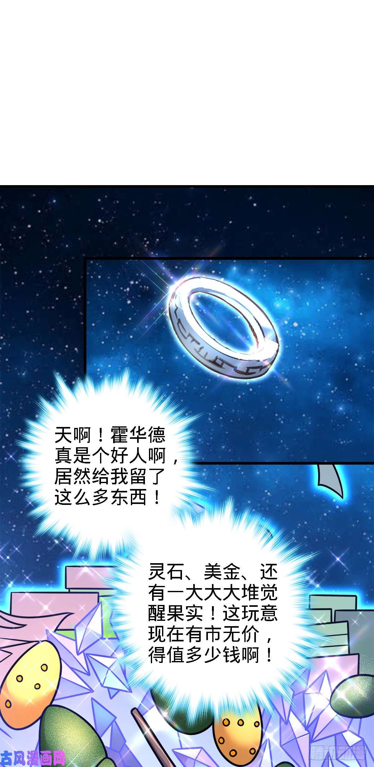 大王饶命340 梧桐木