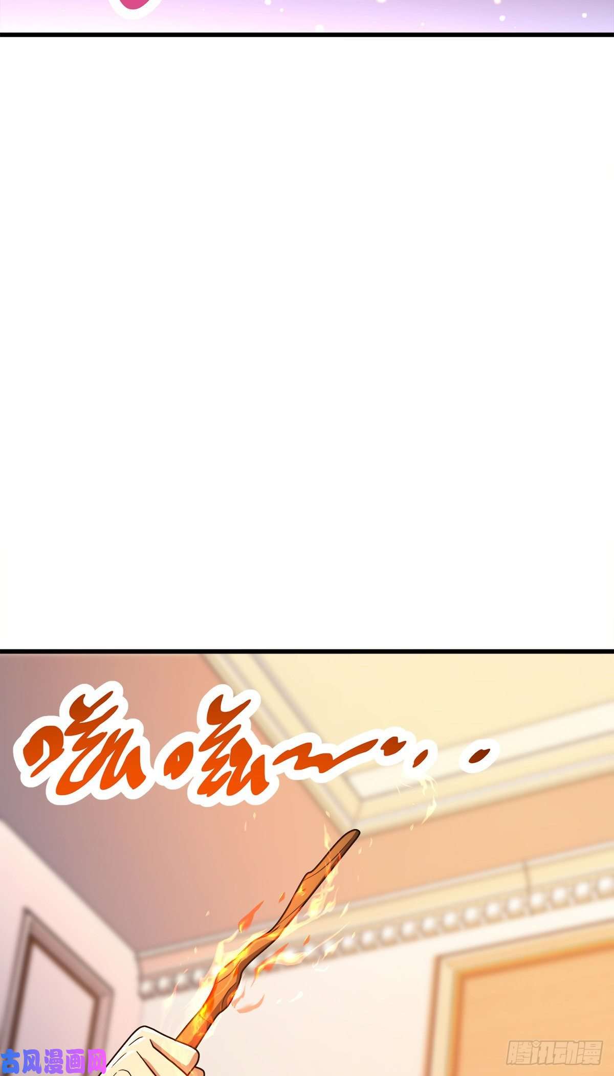 大王饶命340 梧桐木