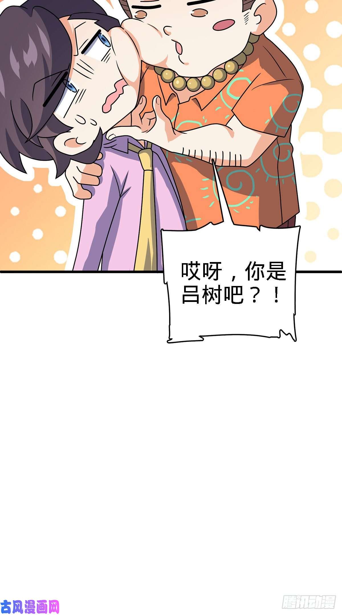 大王饶命340 梧桐木