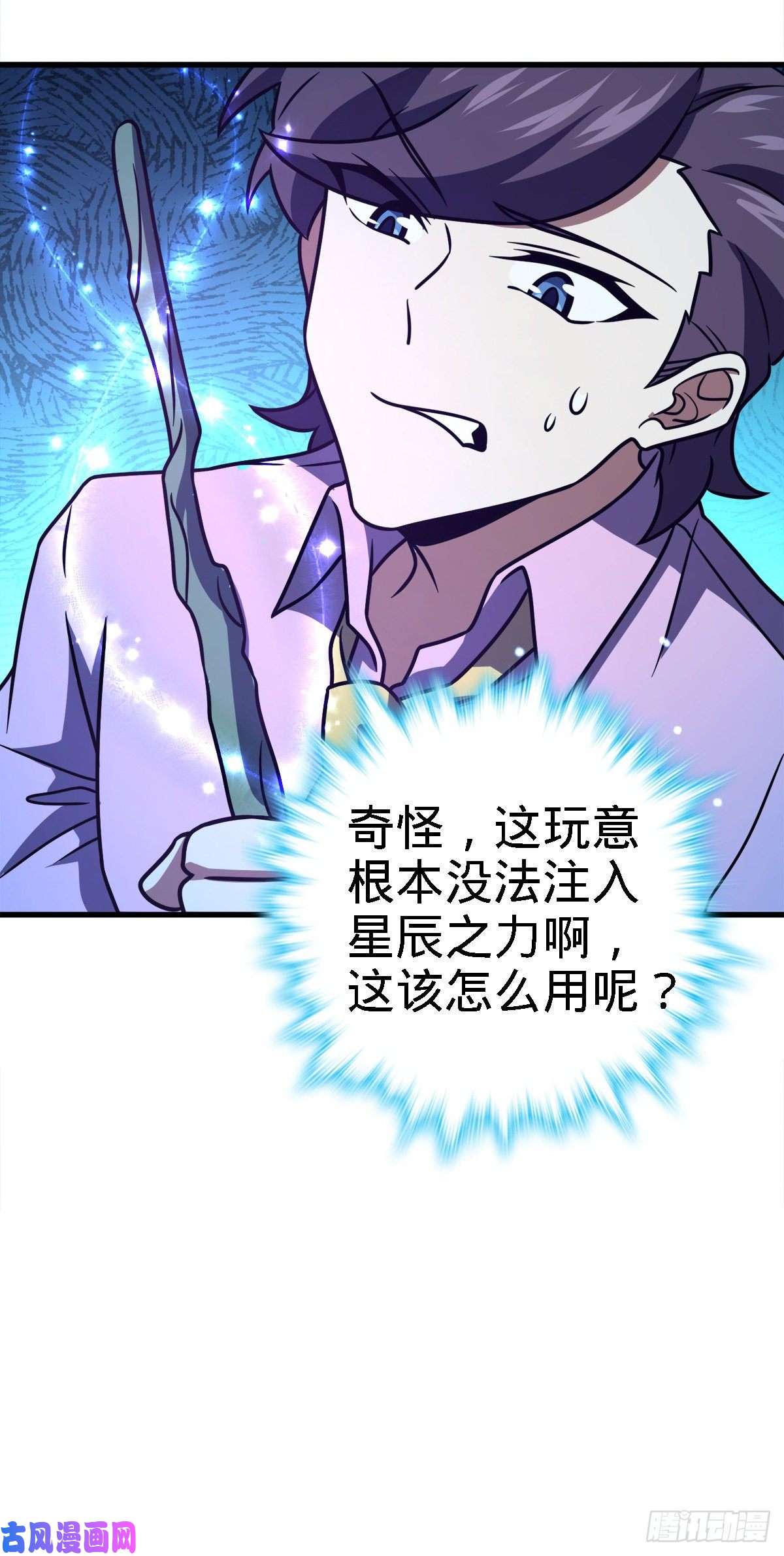 大王饶命340 梧桐木