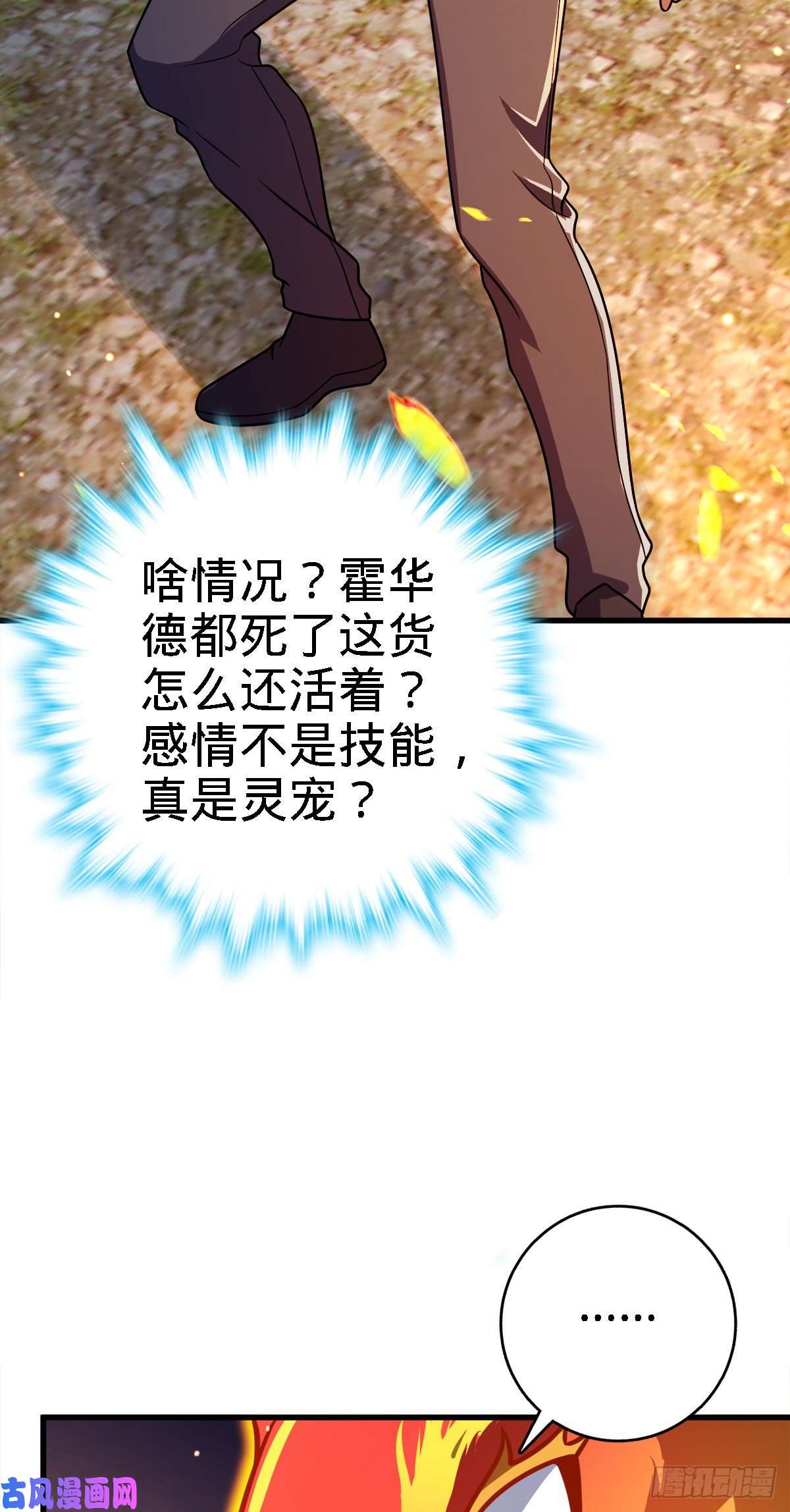 大王饶命340 梧桐木