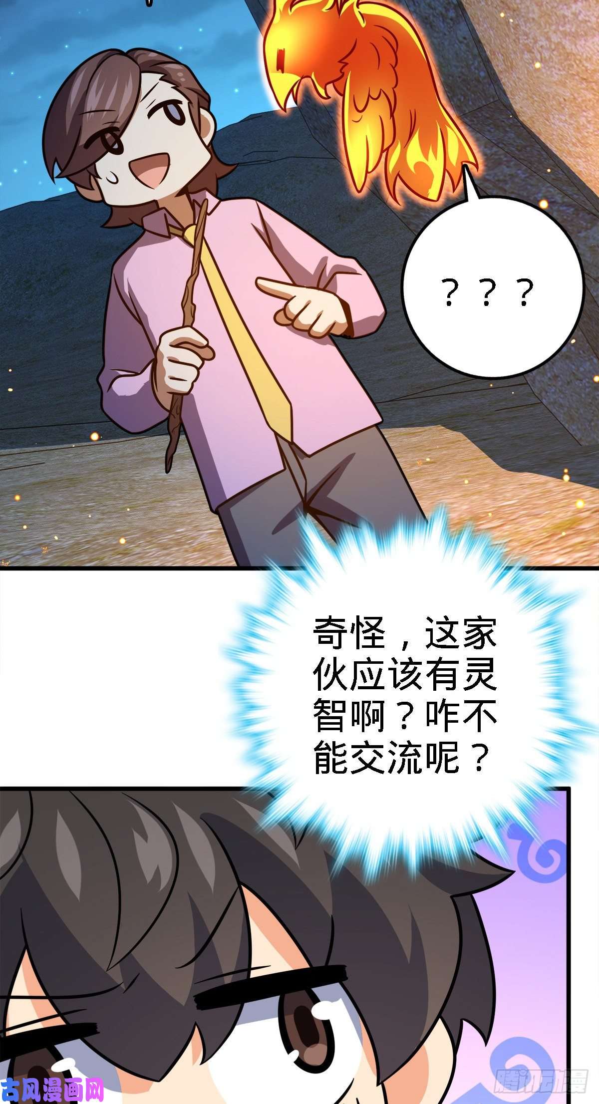 大王饶命340 梧桐木