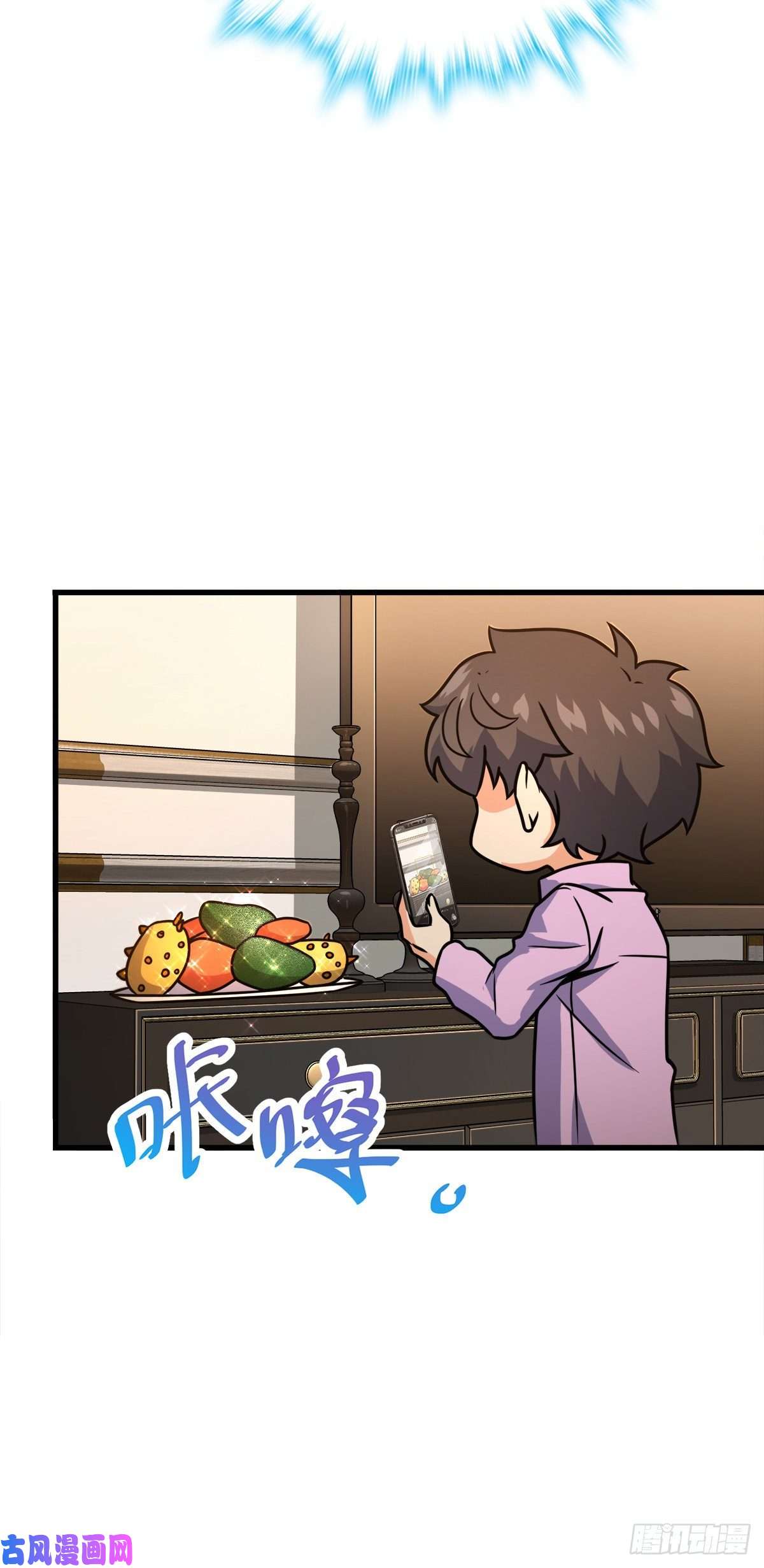 大王饶命340 梧桐木
