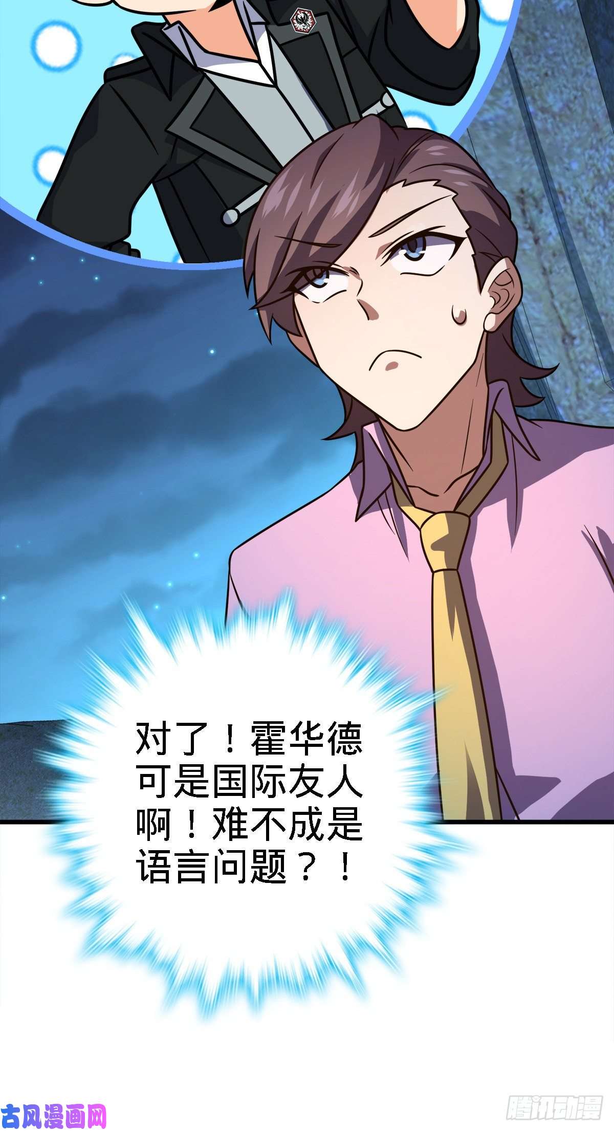 大王饶命340 梧桐木