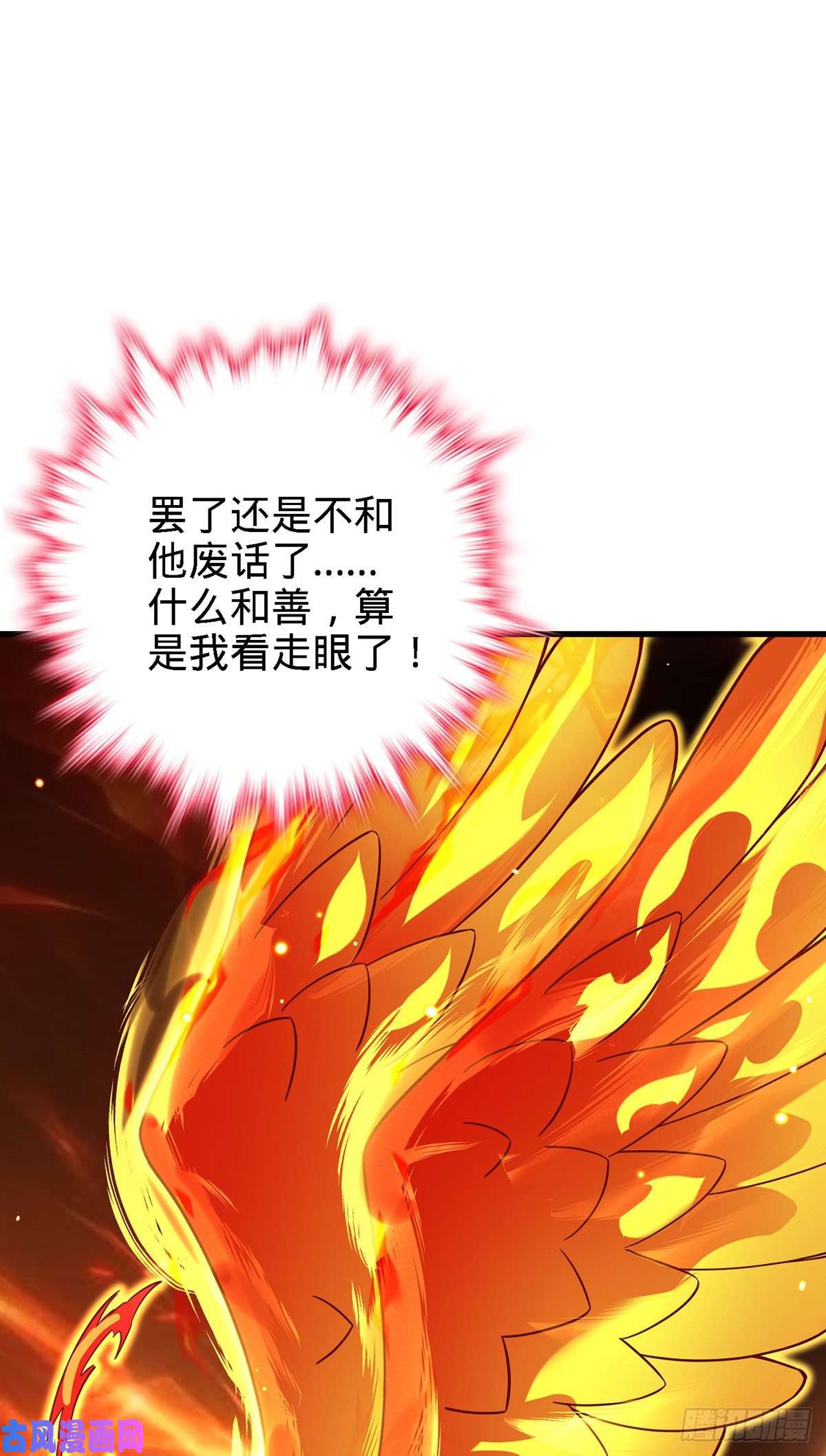 大王饶命340 梧桐木