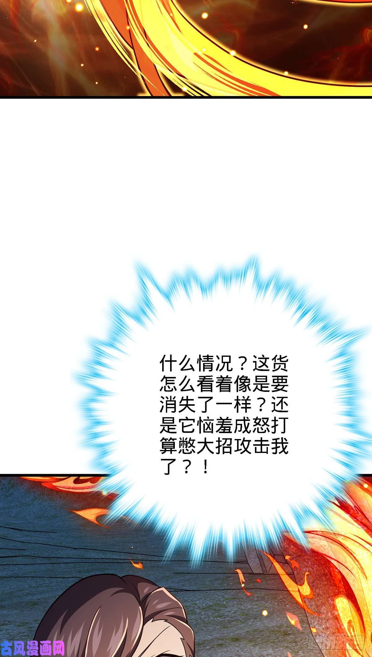 大王饶命340 梧桐木