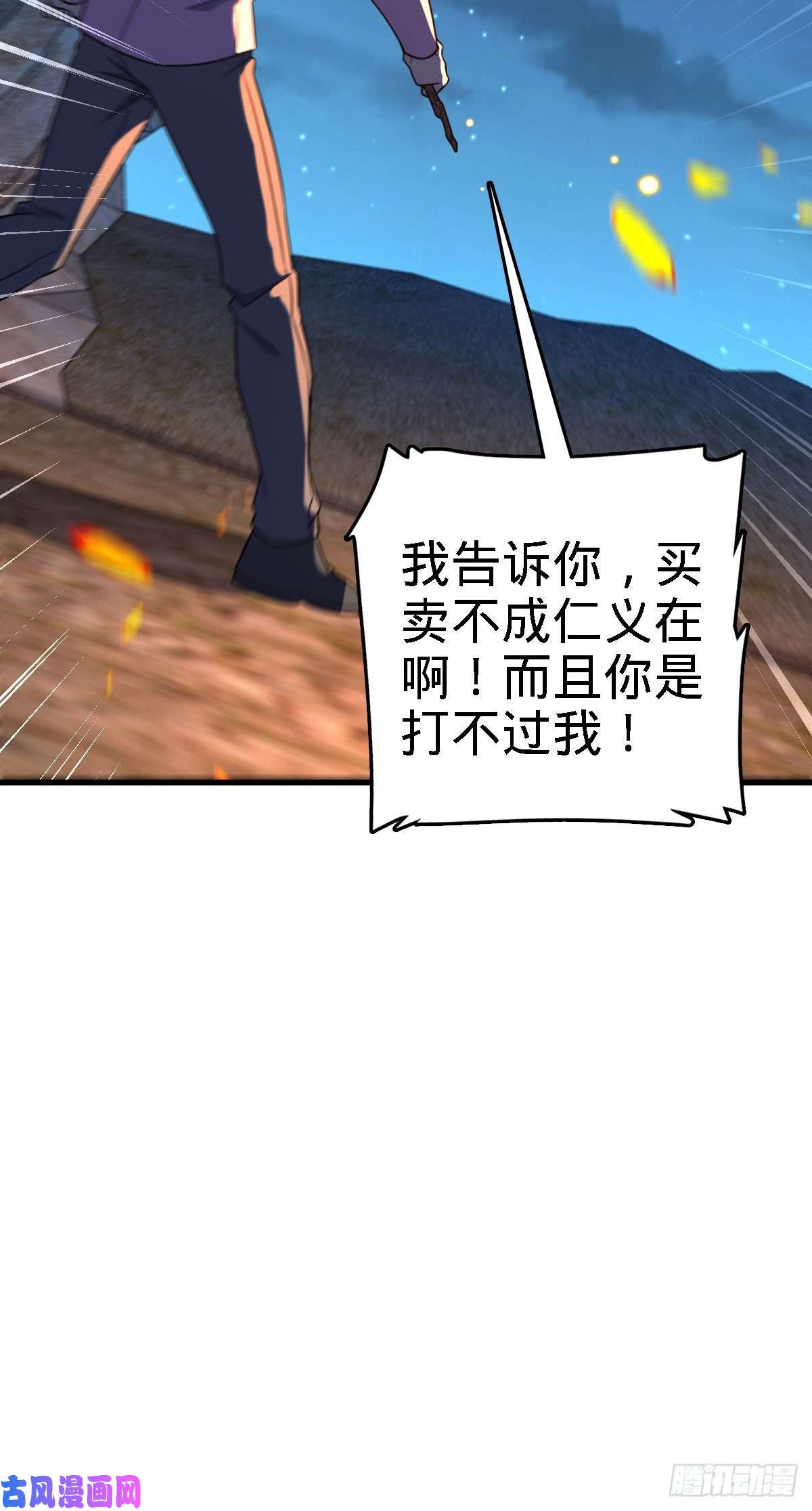 大王饶命340 梧桐木