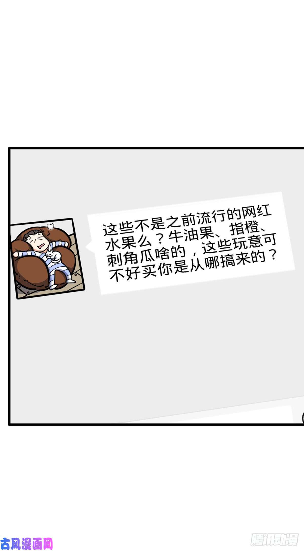 大王饶命340 梧桐木