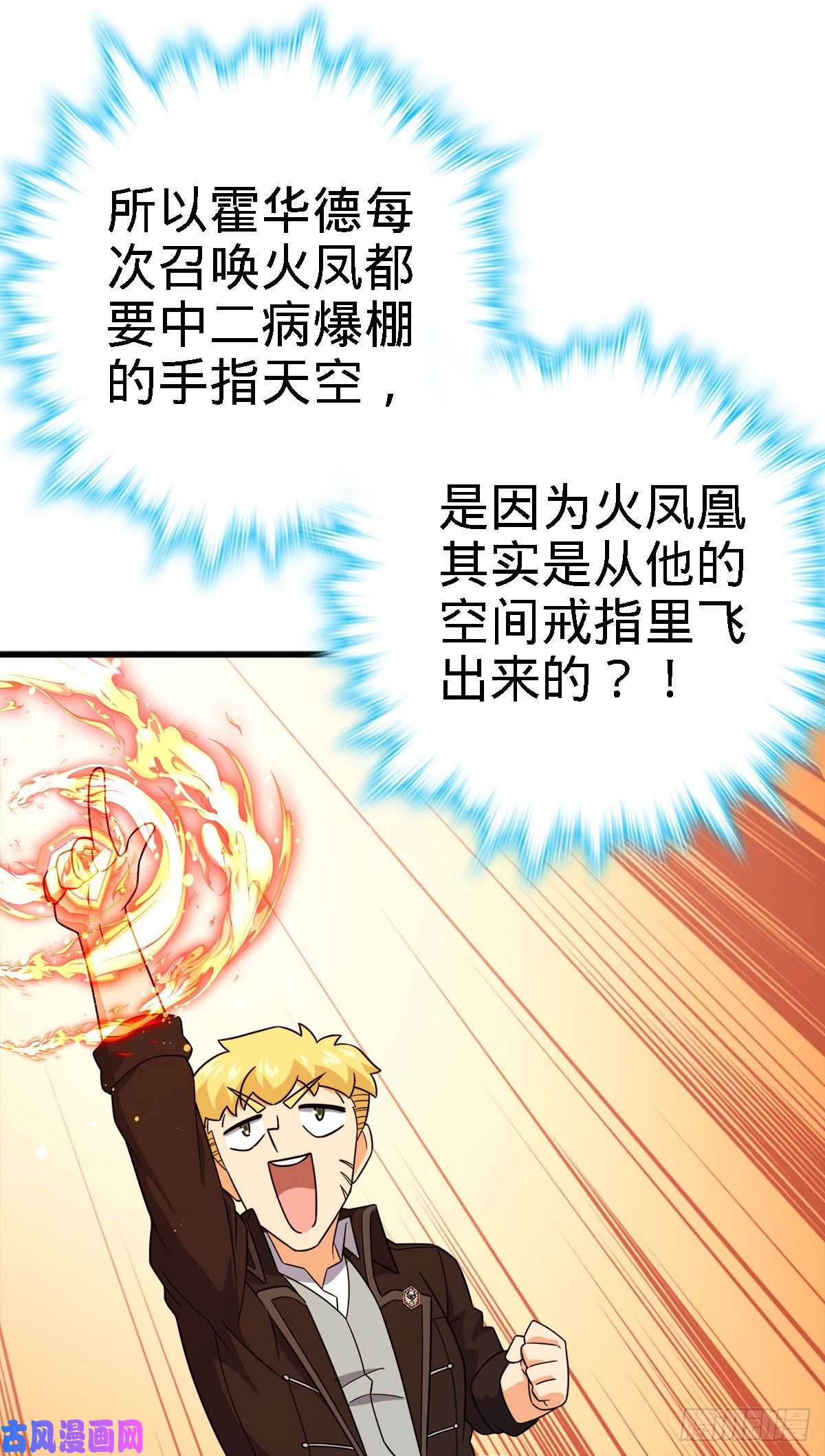 大王饶命340 梧桐木