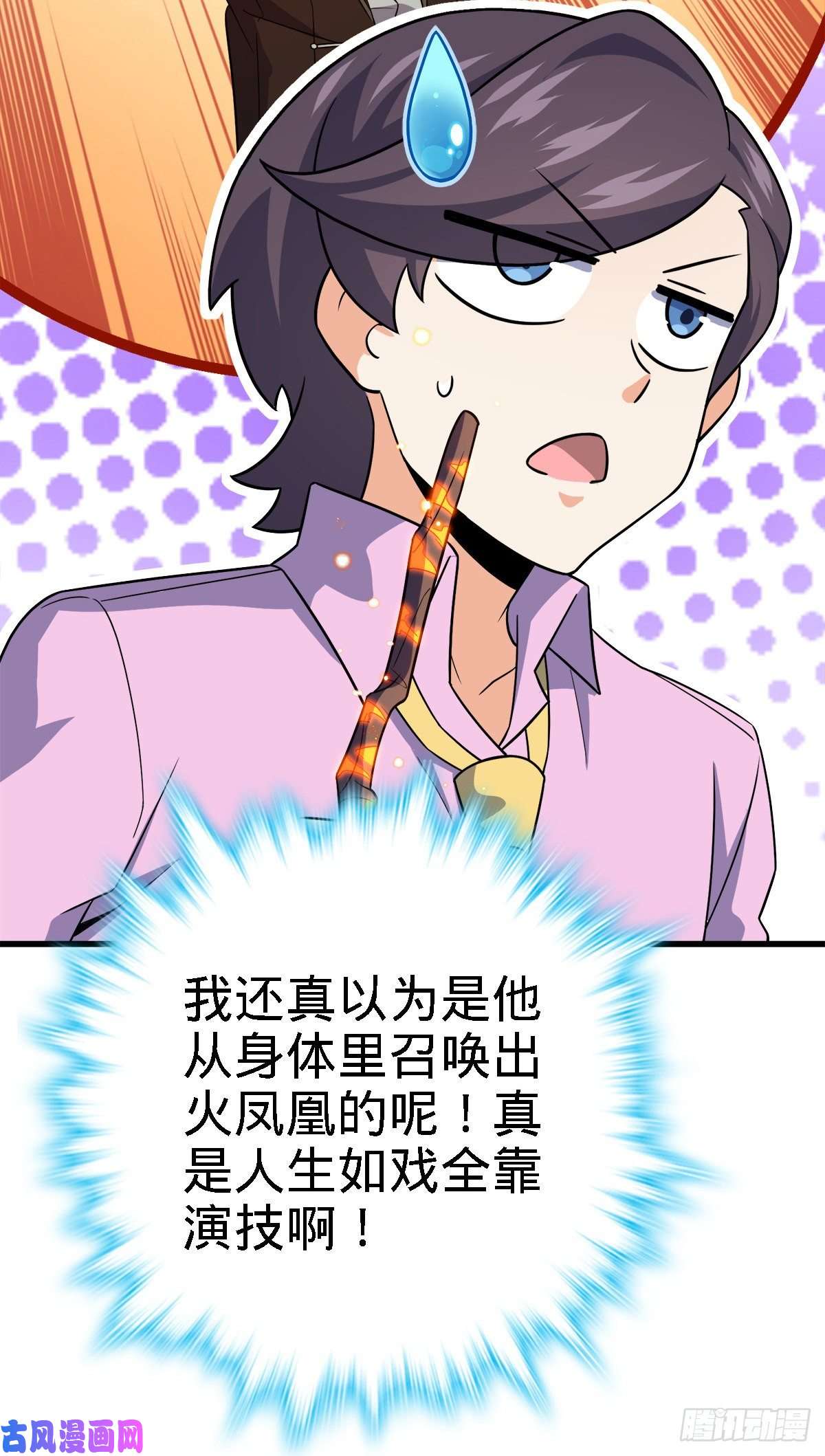 大王饶命340 梧桐木
