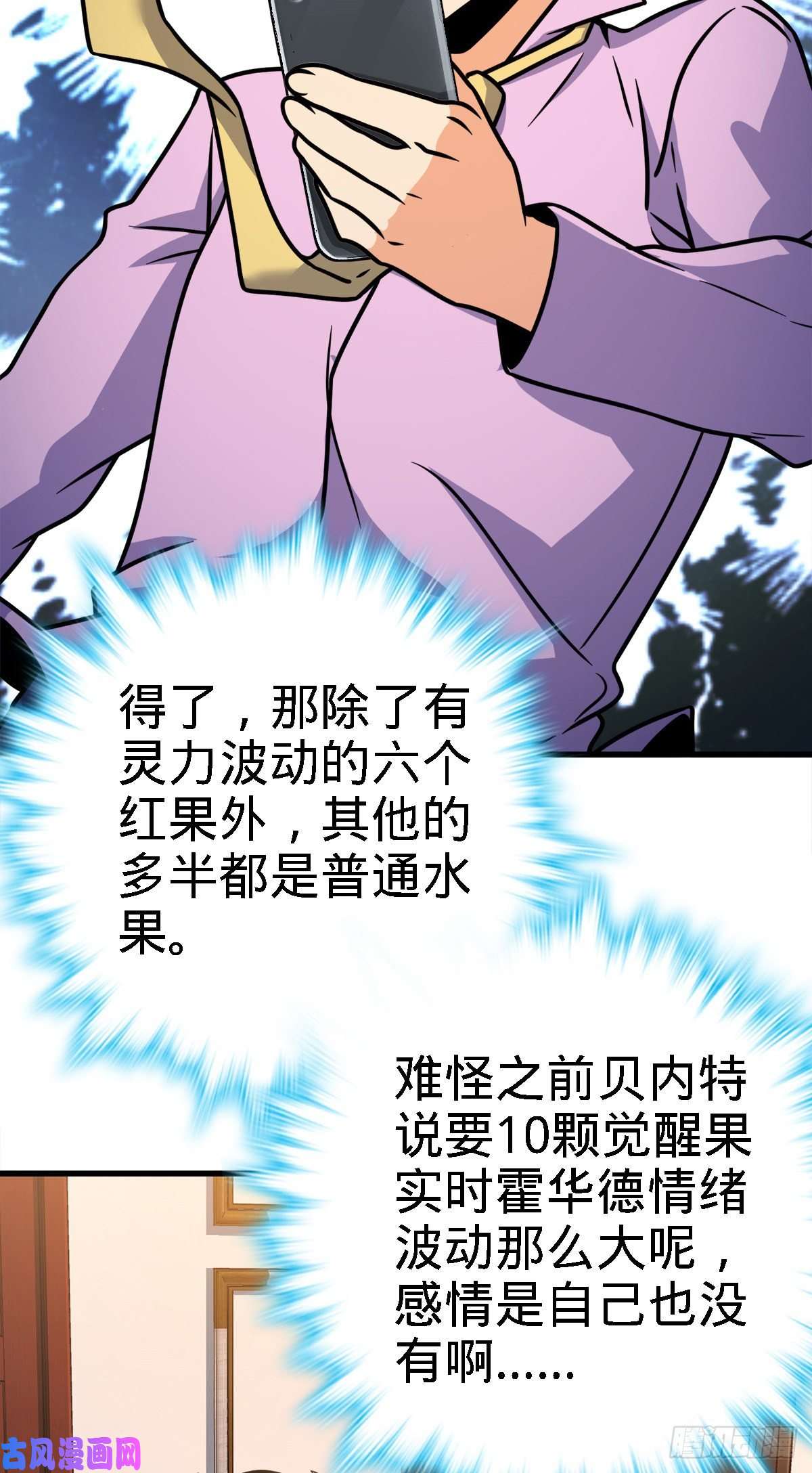 大王饶命340 梧桐木