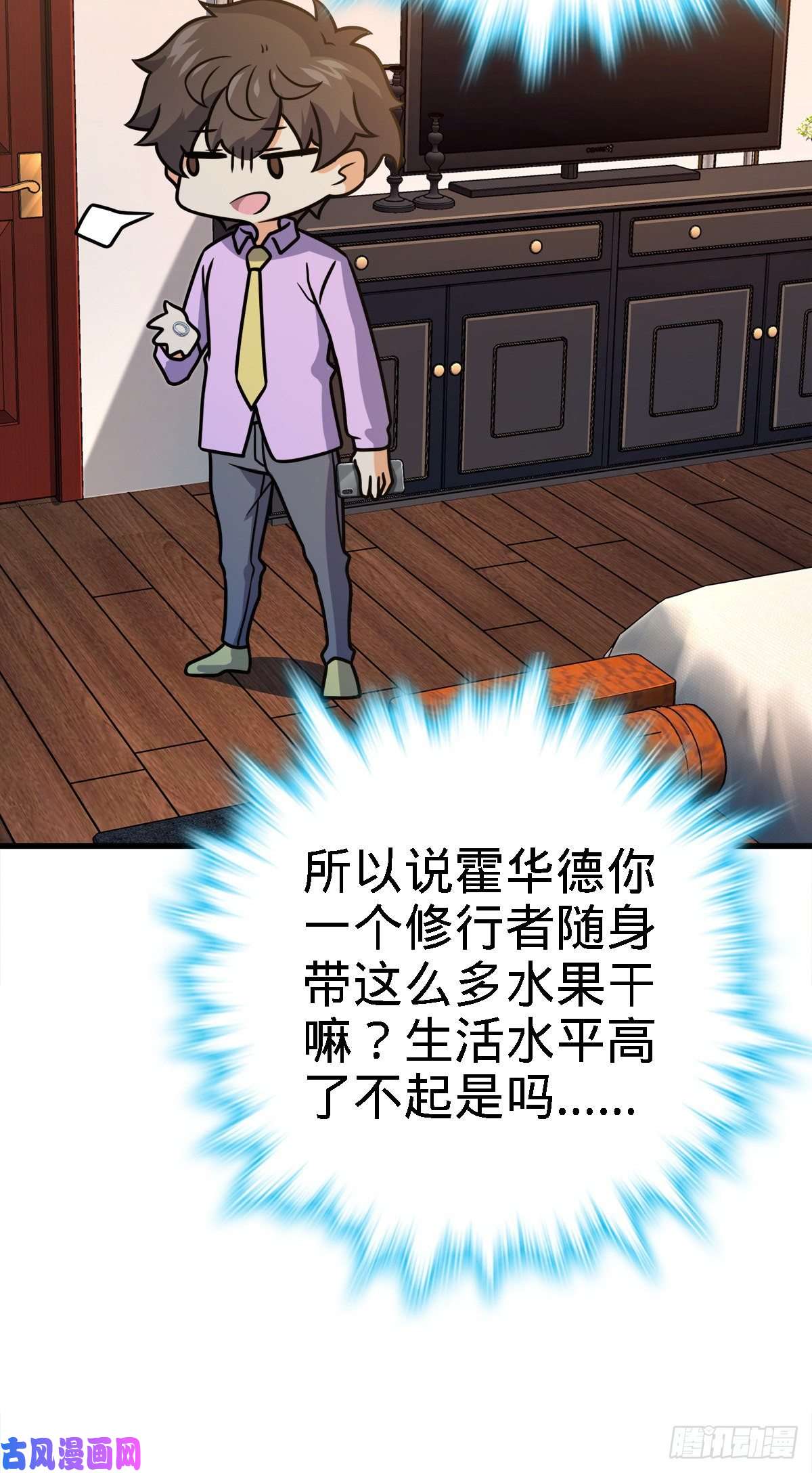 大王饶命340 梧桐木