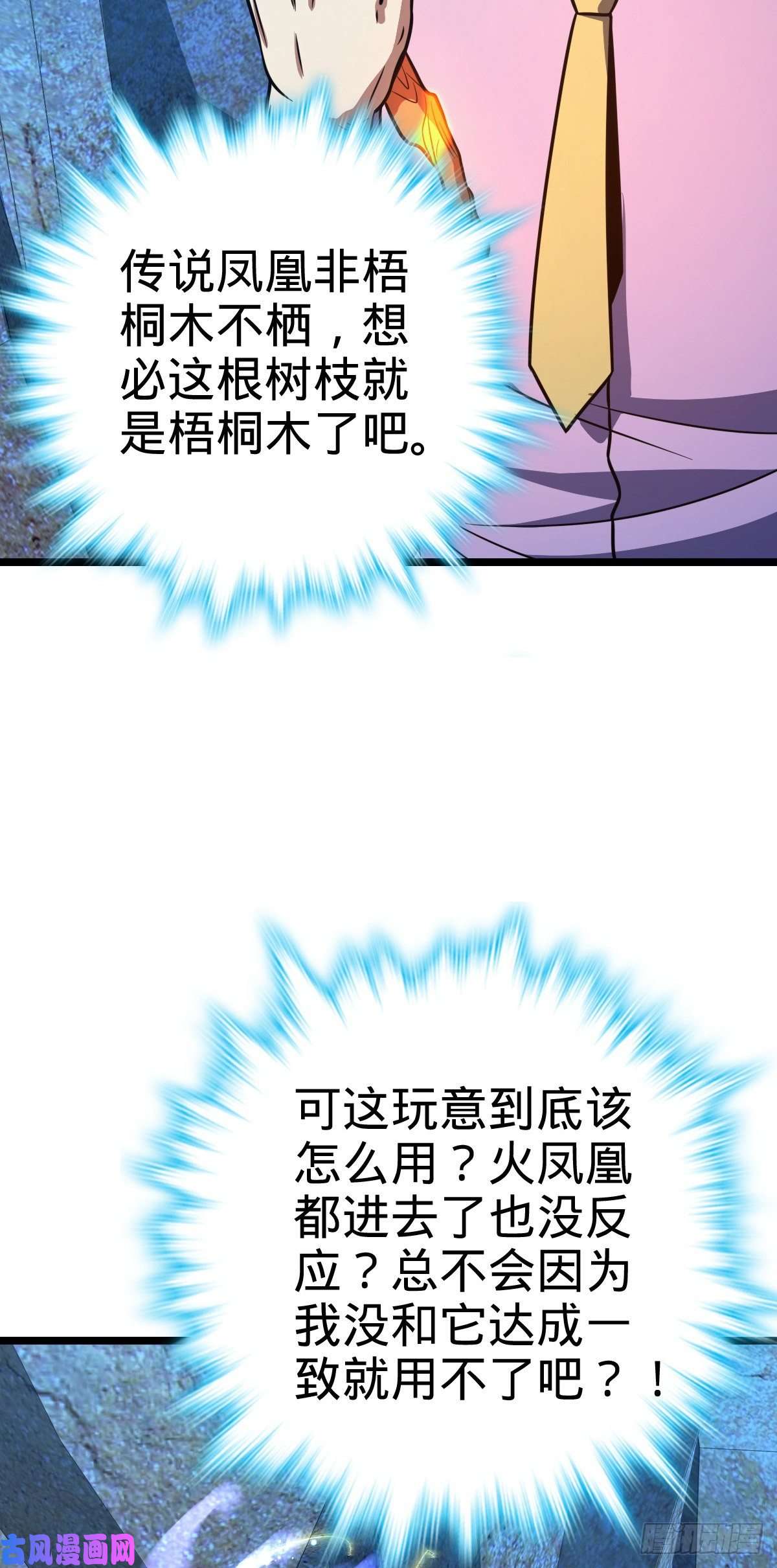 大王饶命341 吕小鱼环游世界