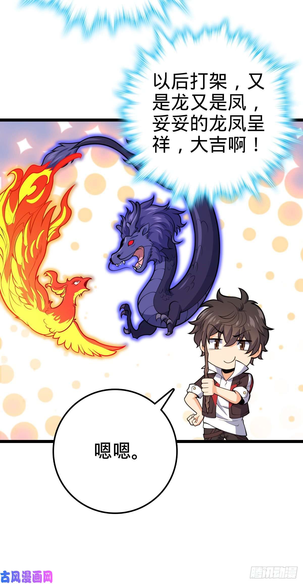 大王饶命341 吕小鱼环游世界