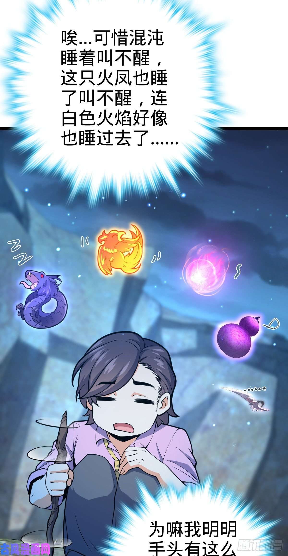 大王饶命341 吕小鱼环游世界