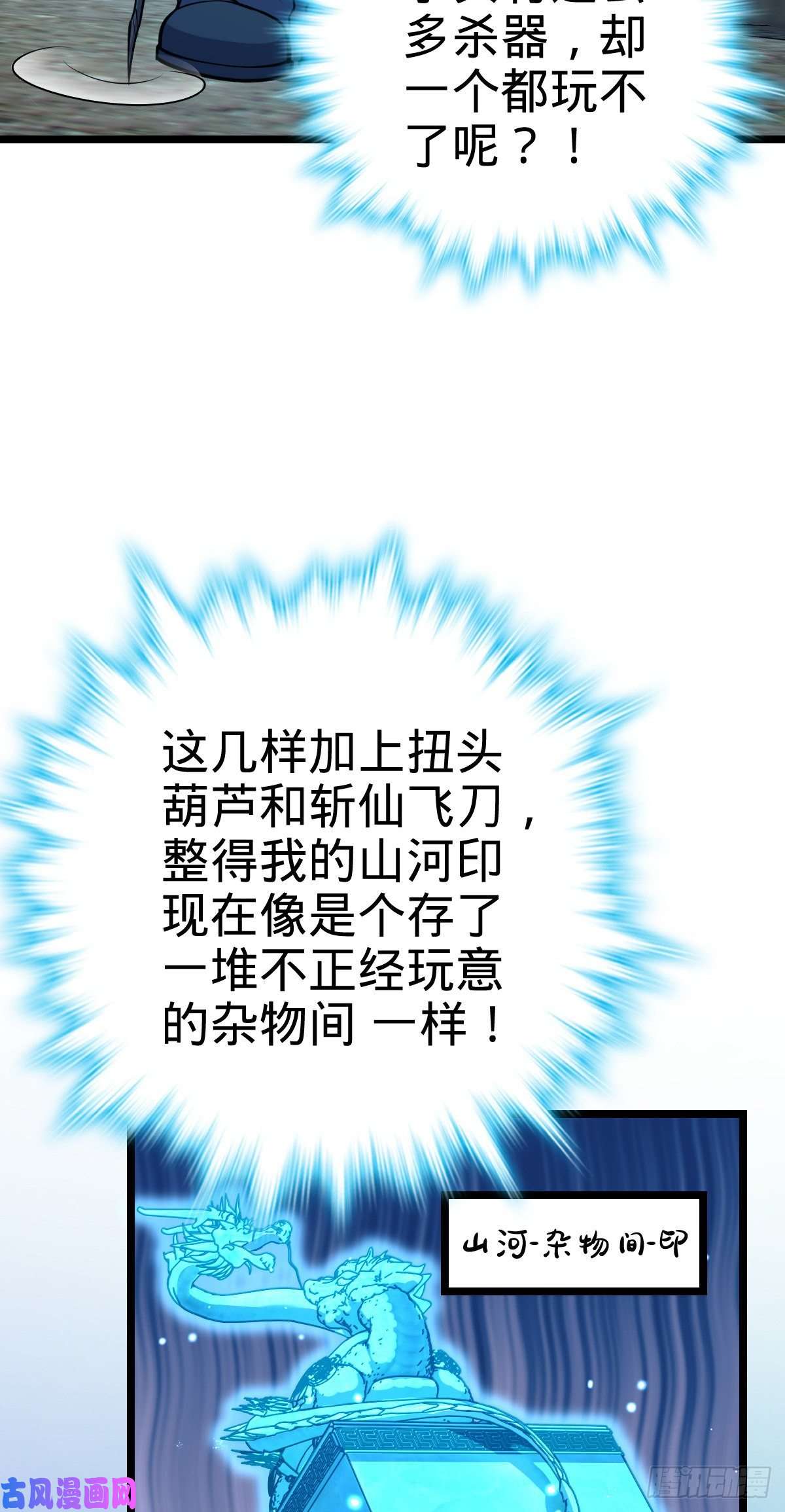 大王饶命341 吕小鱼环游世界