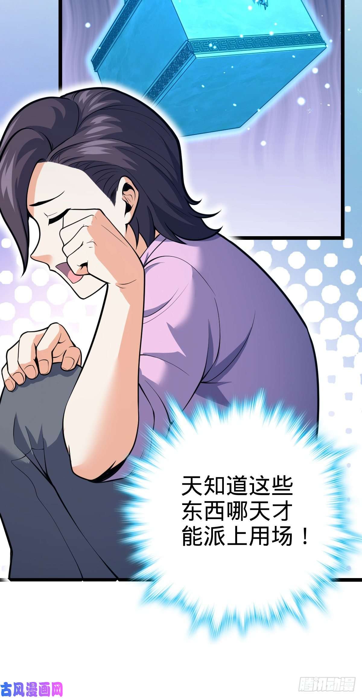 大王饶命341 吕小鱼环游世界